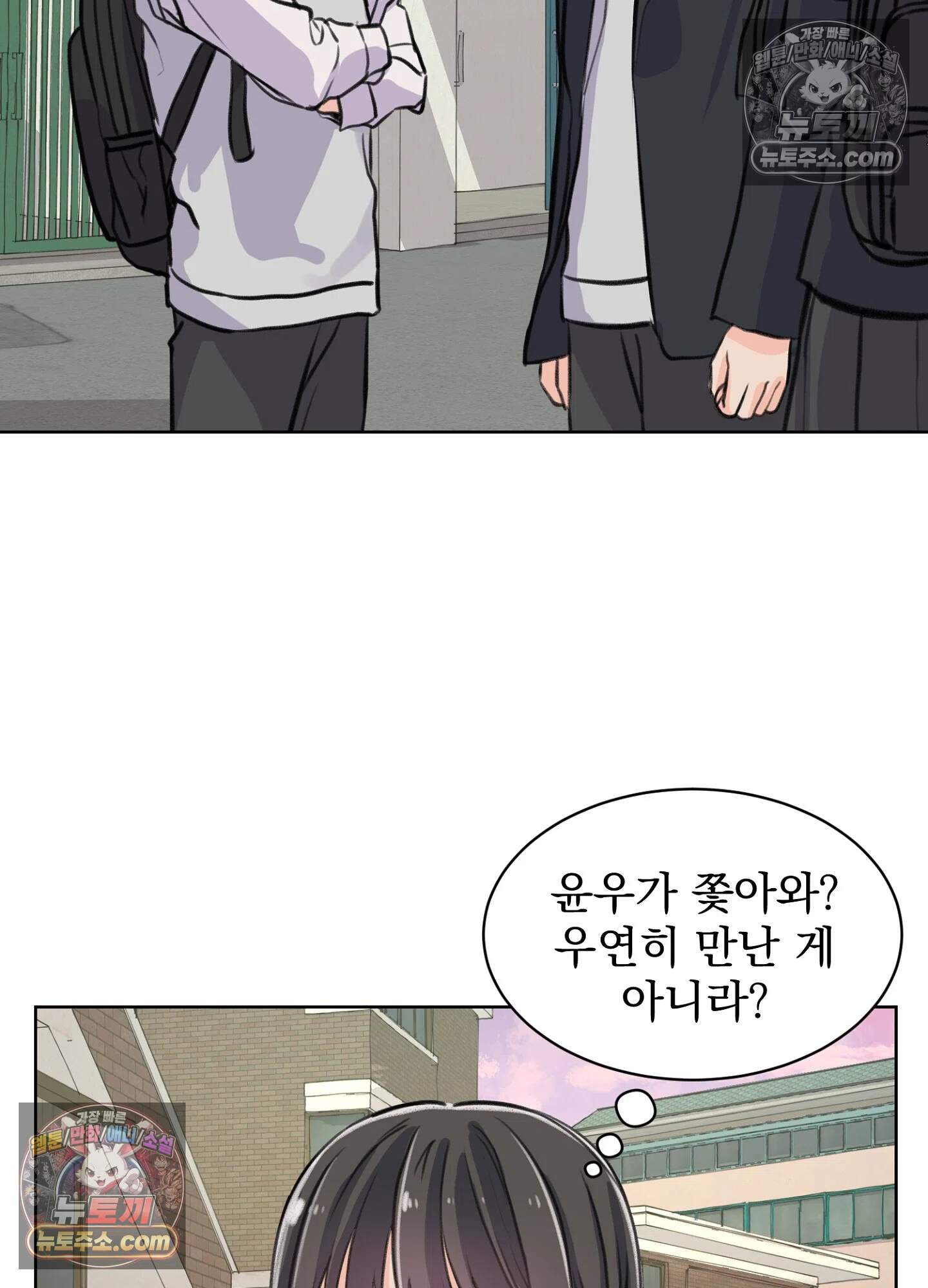 집사가 되어줘 33화 18