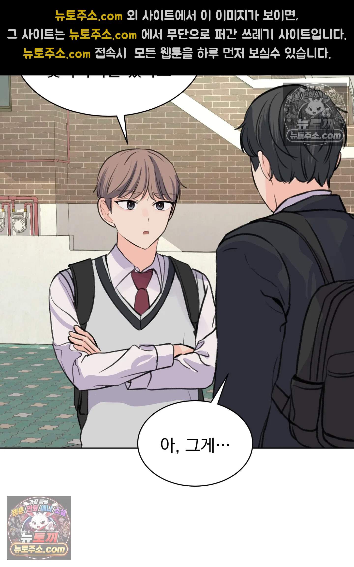 집사가 되어줘 33화 20