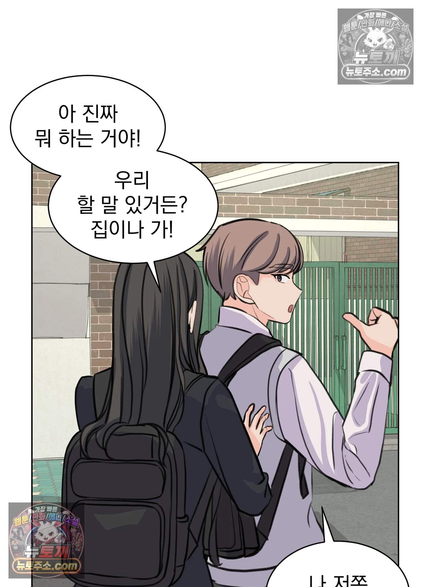 집사가 되어줘 33화 21