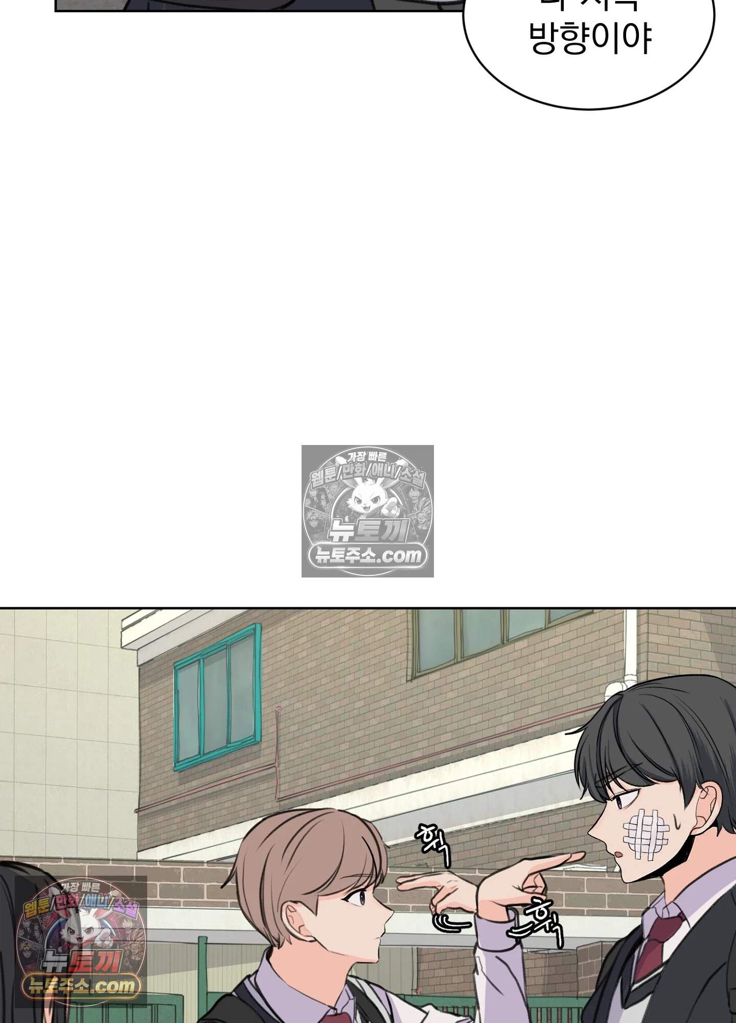 집사가 되어줘 33화 22