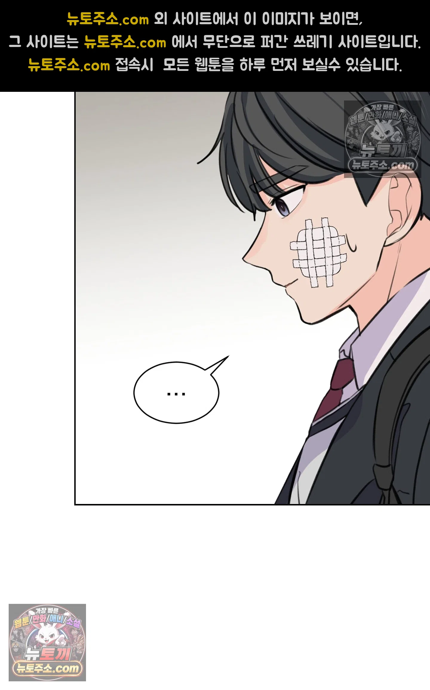 집사가 되어줘 33화 24