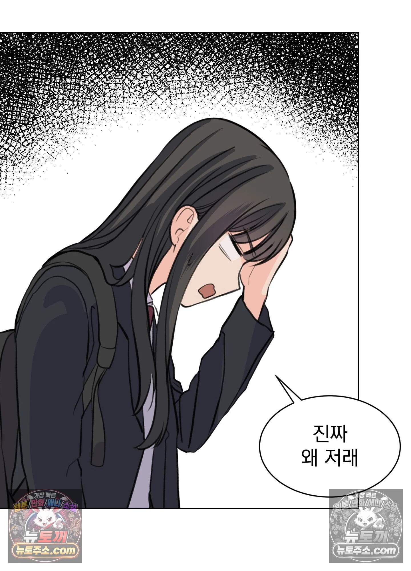 집사가 되어줘 33화 25