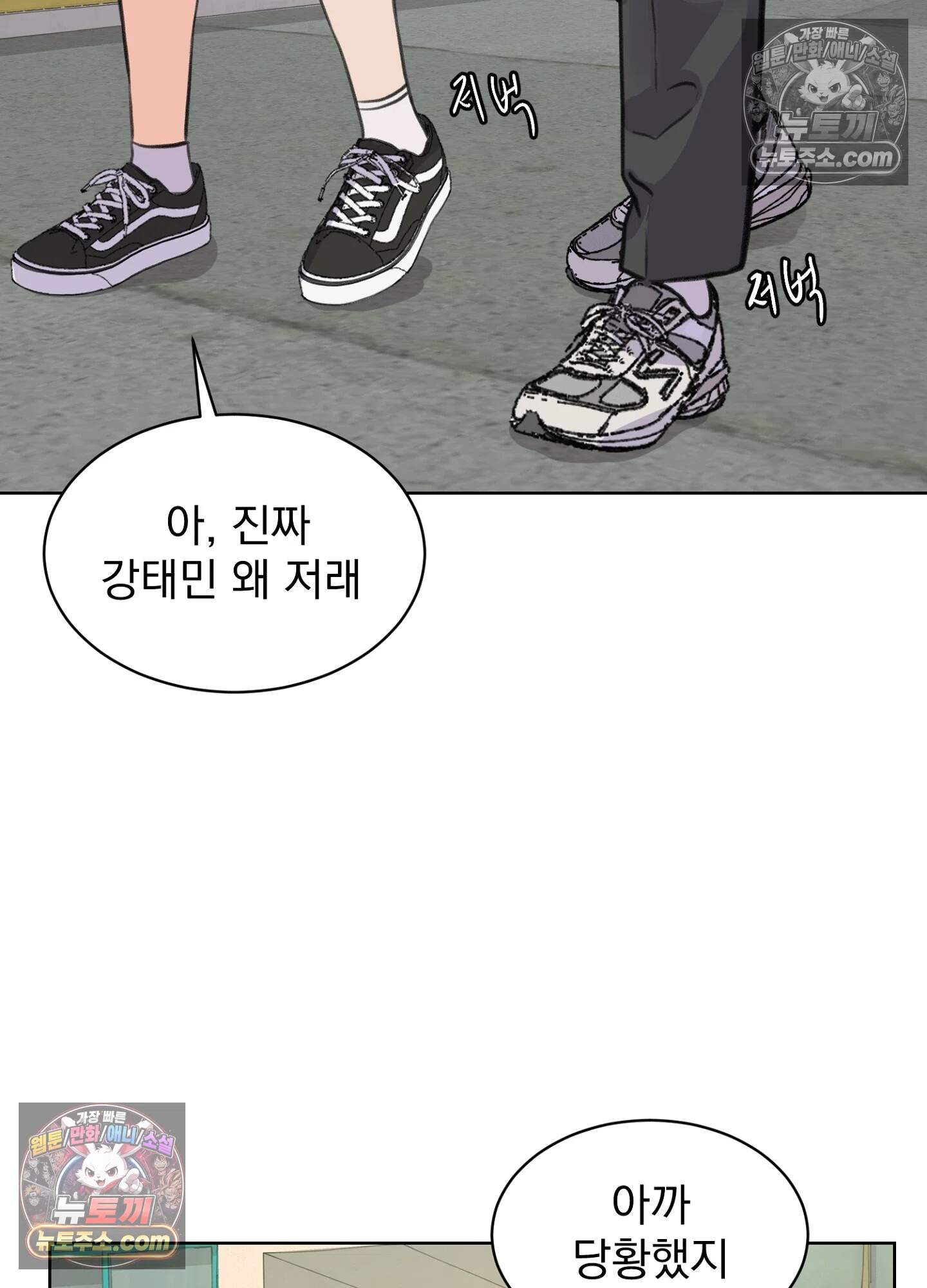 집사가 되어줘 33화 28