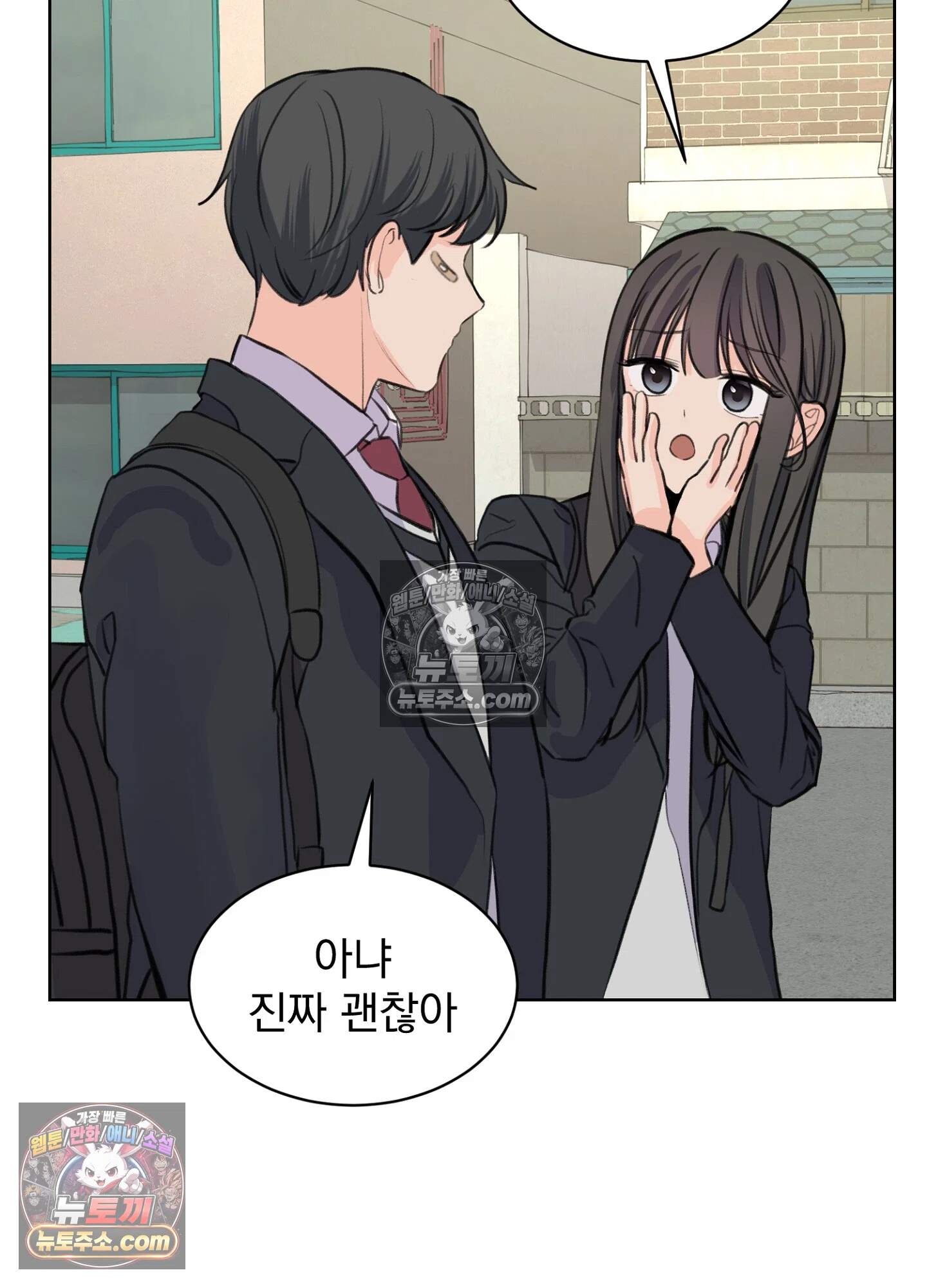 집사가 되어줘 33화 29