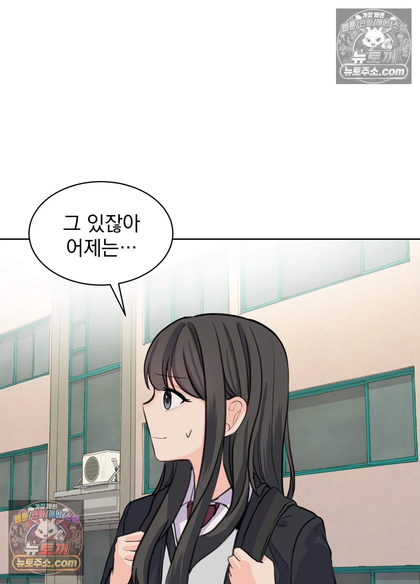 집사가 되어줘 33화 30