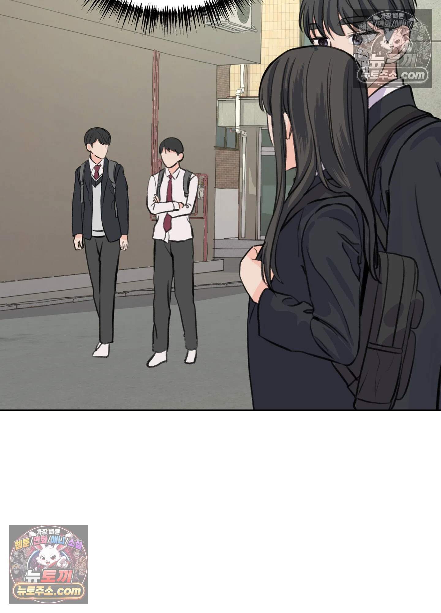 집사가 되어줘 33화 33