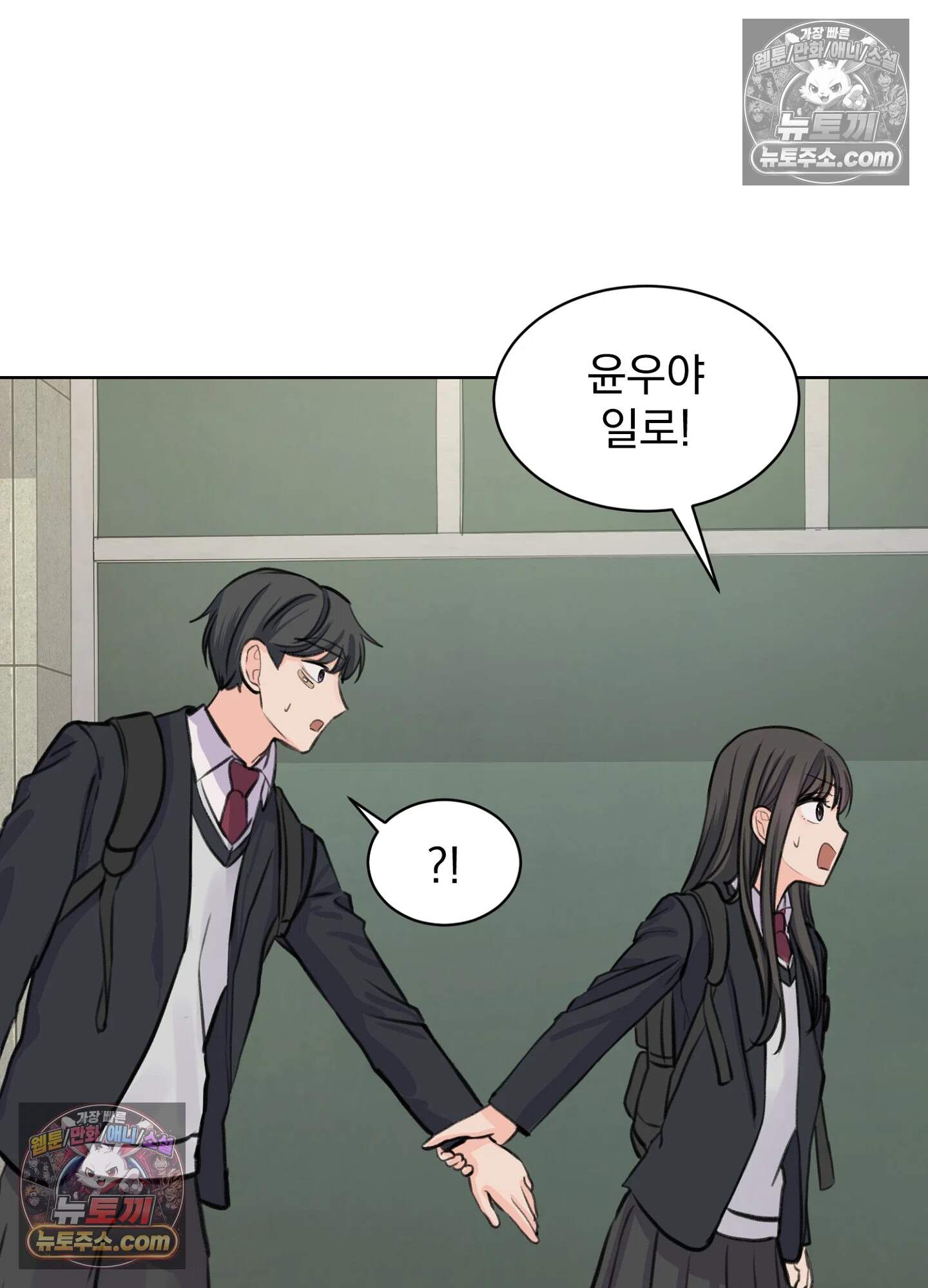 집사가 되어줘 33화 34
