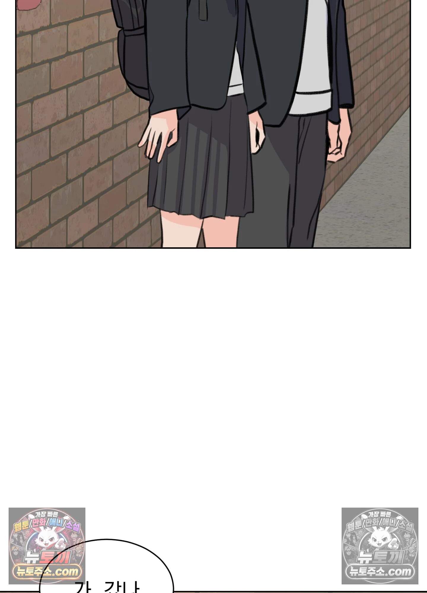 집사가 되어줘 33화 38