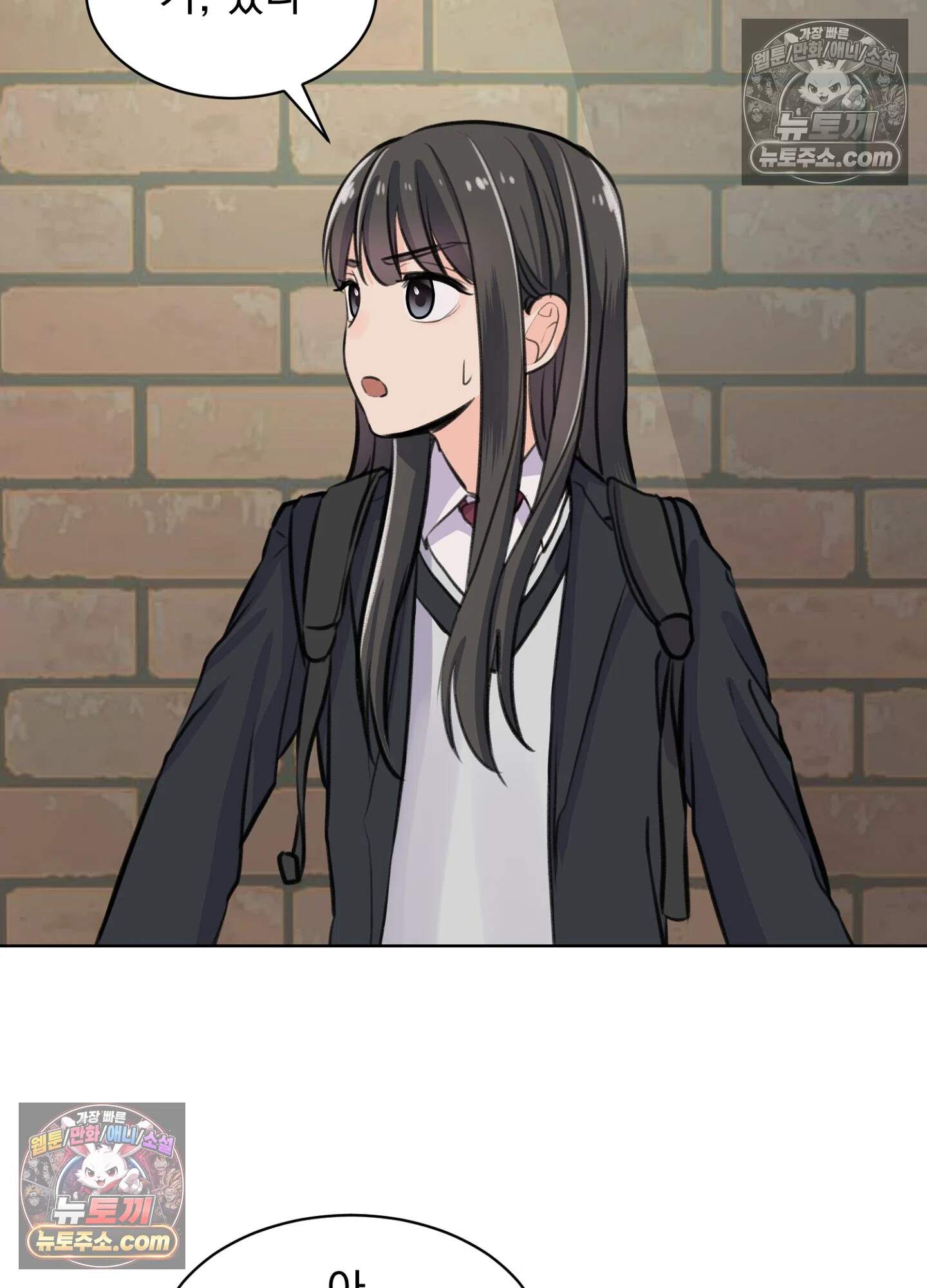 집사가 되어줘 33화 39