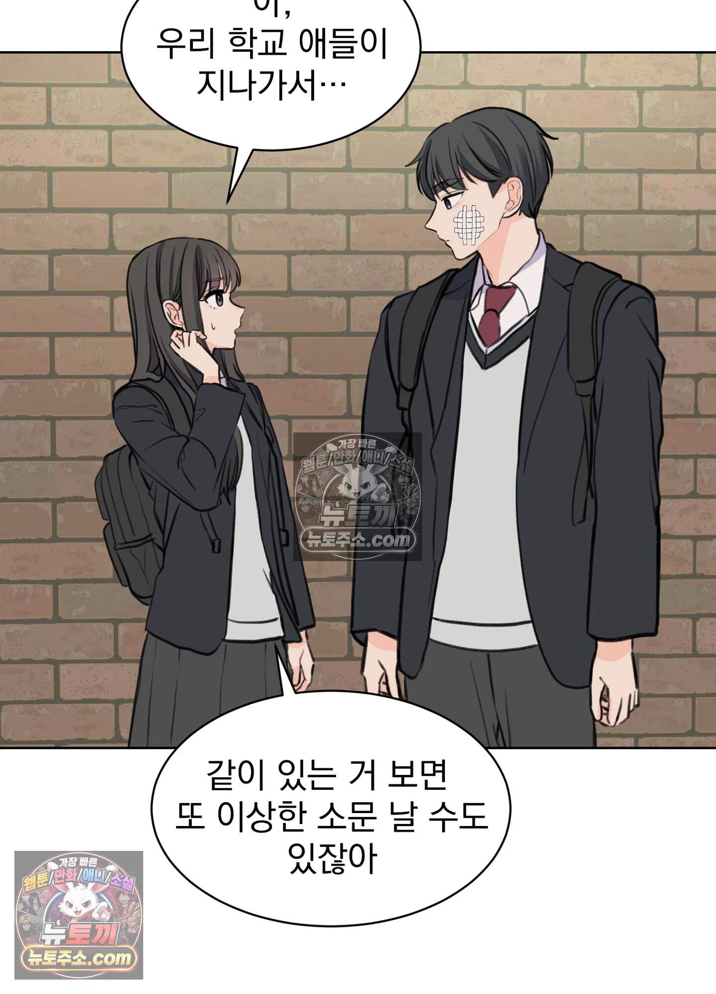 집사가 되어줘 33화 40