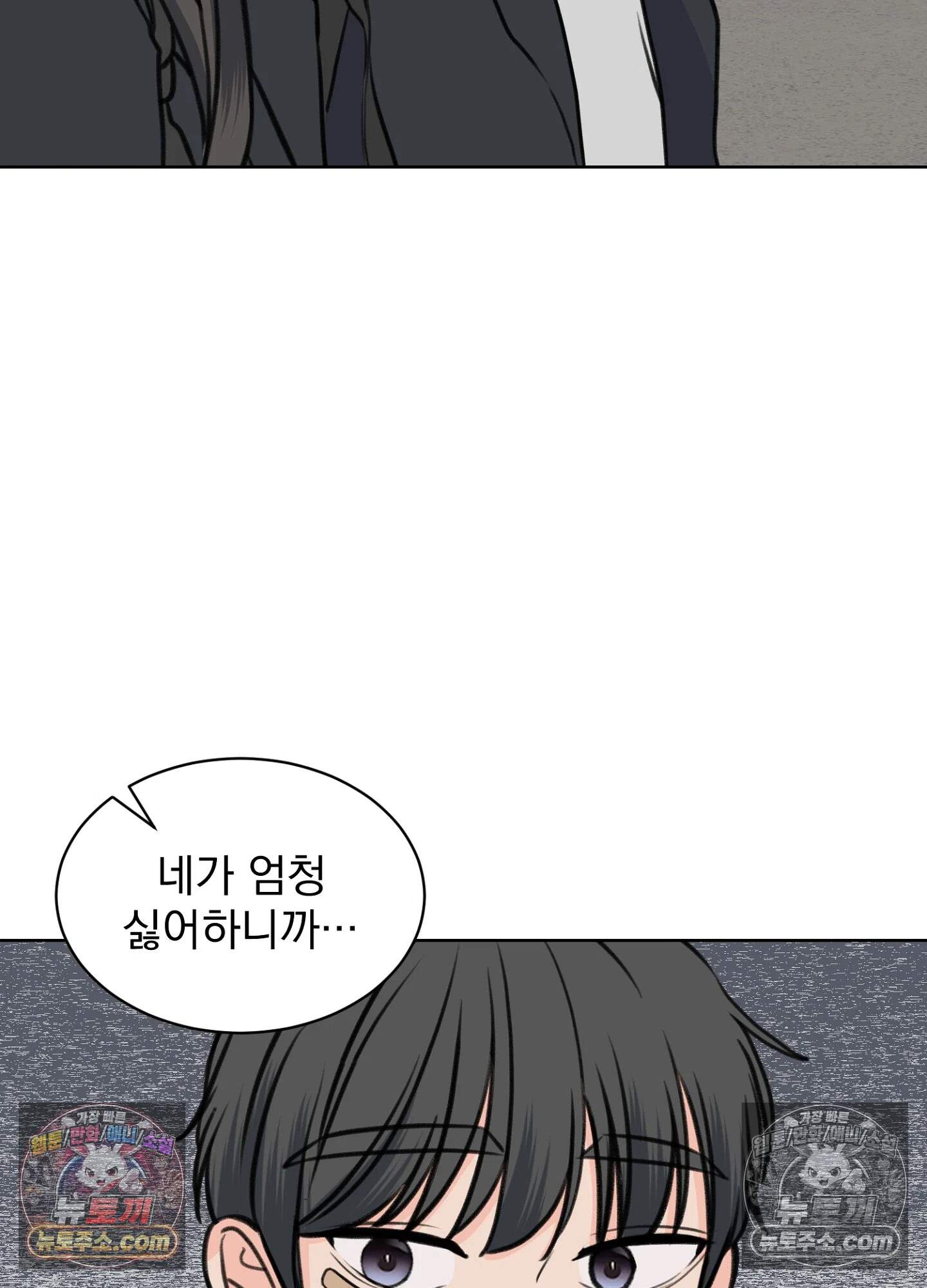 집사가 되어줘 33화 42