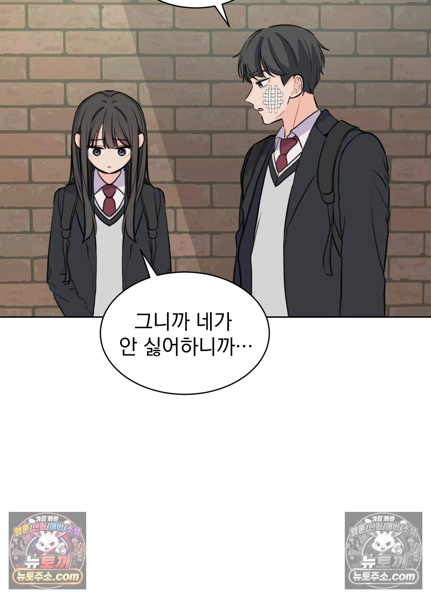 집사가 되어줘 33화 44