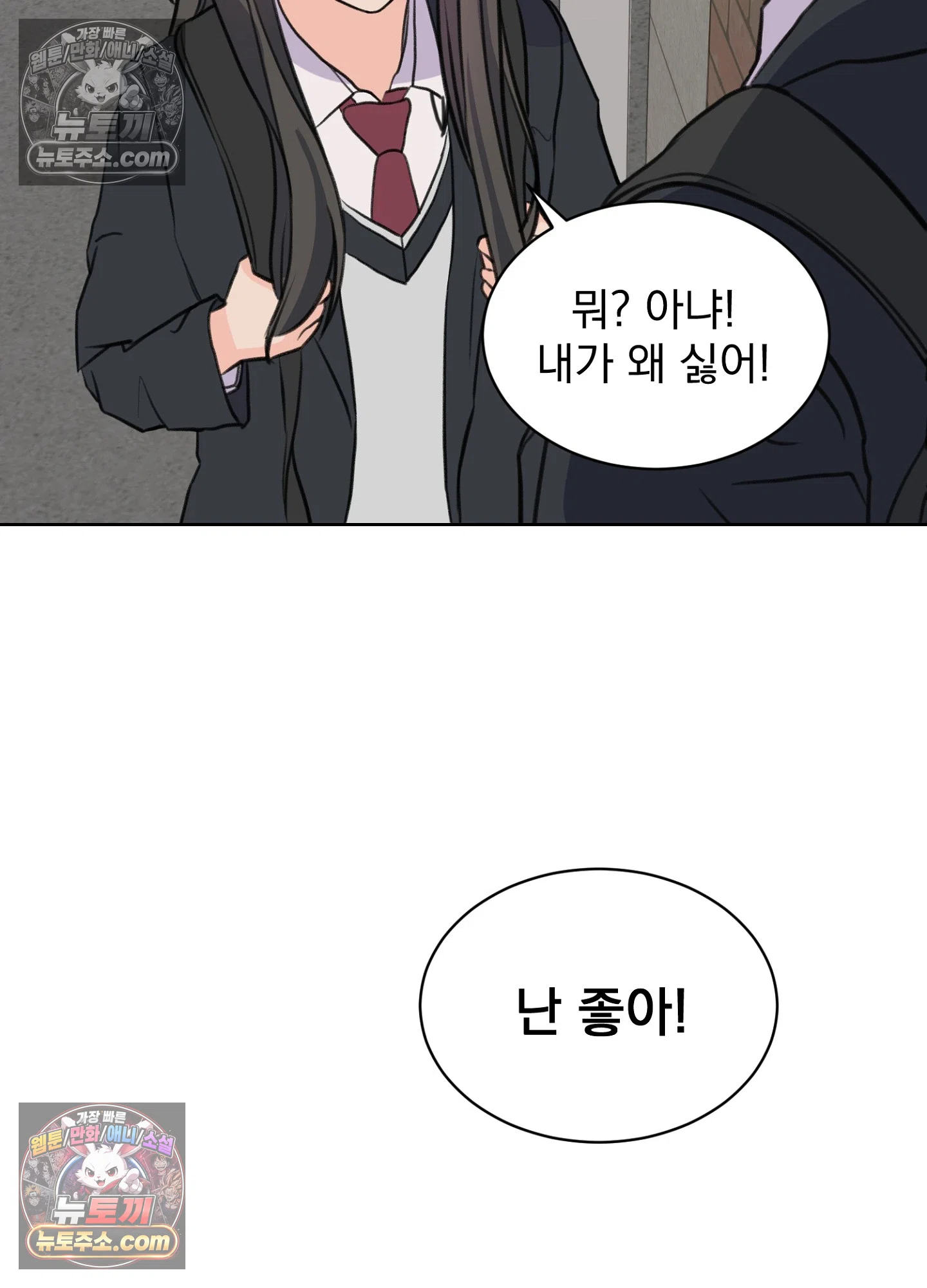 집사가 되어줘 33화 47
