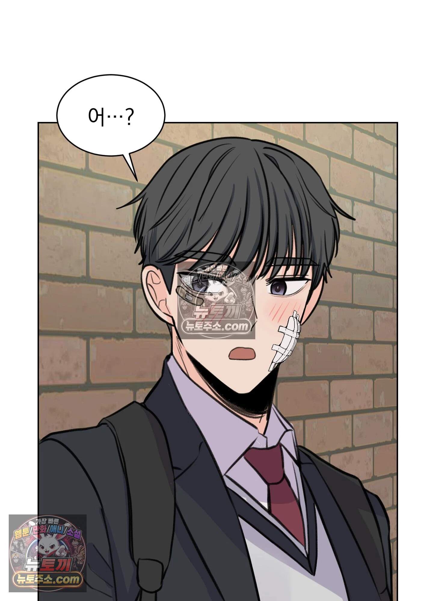 집사가 되어줘 33화 48