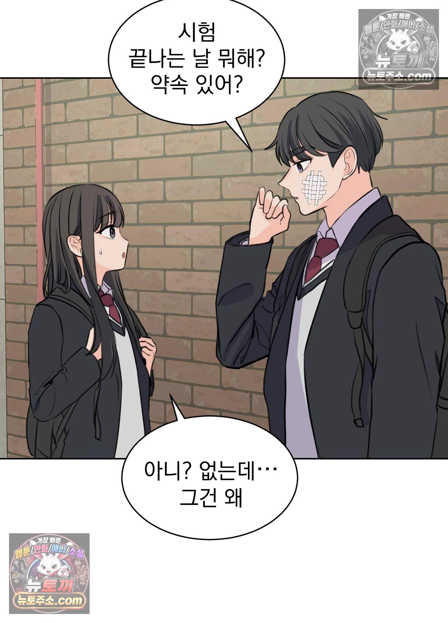 집사가 되어줘 33화 52