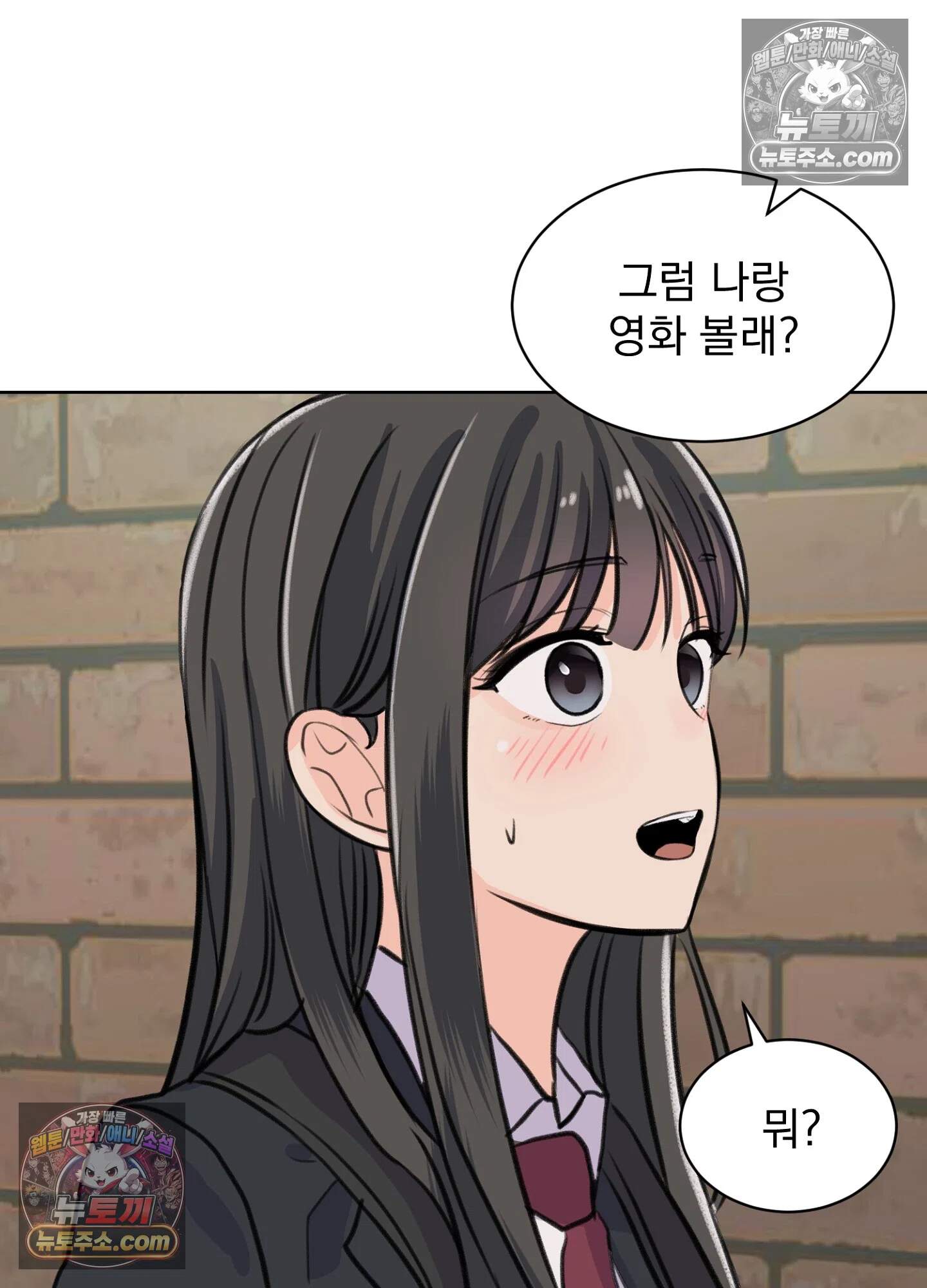 집사가 되어줘 33화 53