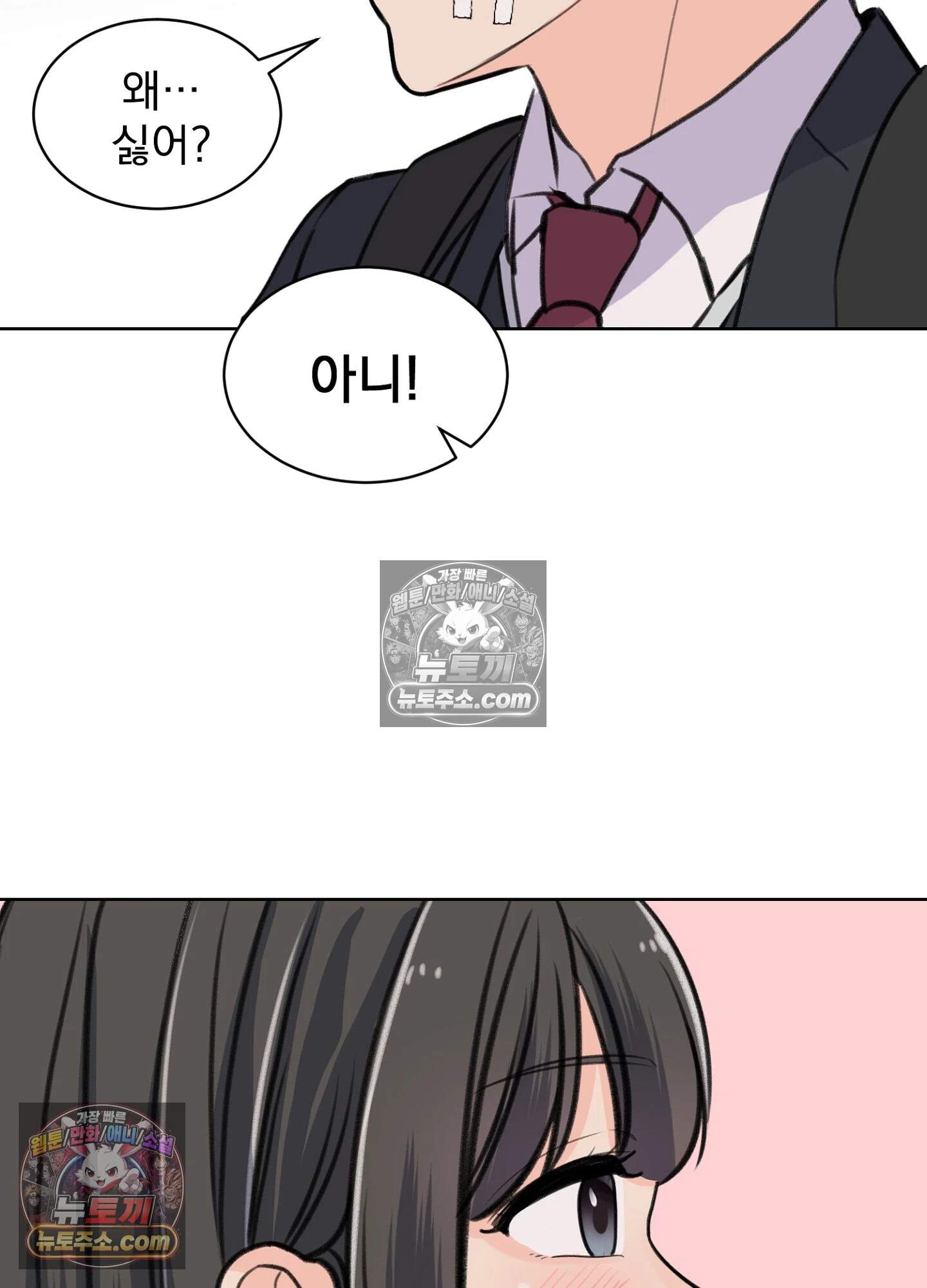집사가 되어줘 33화 55