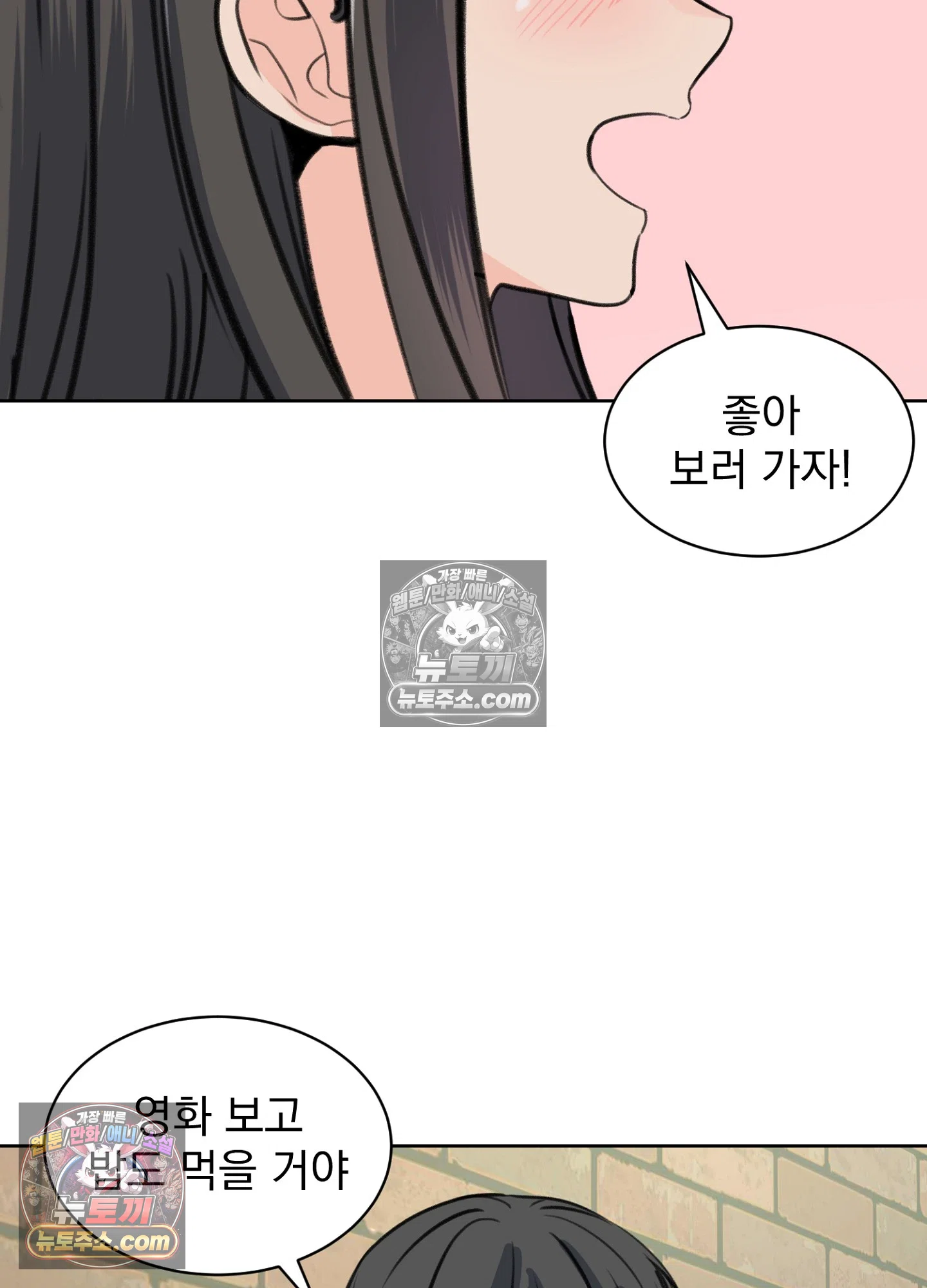 집사가 되어줘 33화 56