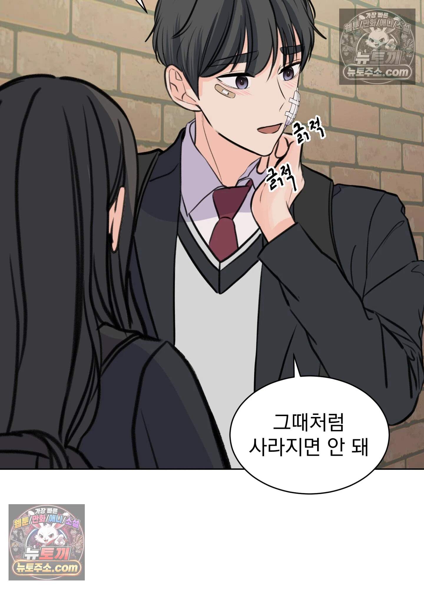 집사가 되어줘 33화 57