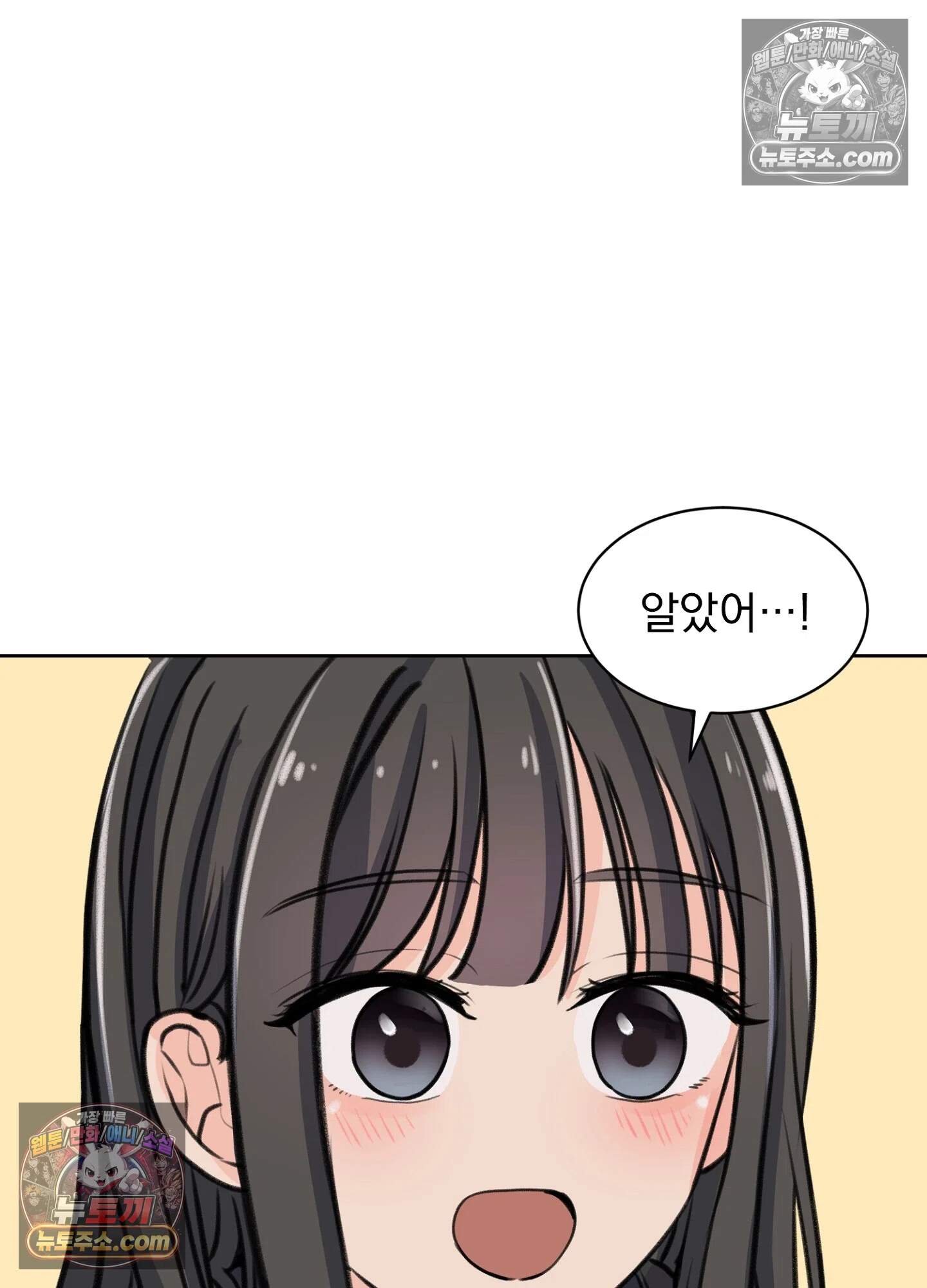 집사가 되어줘 33화 58