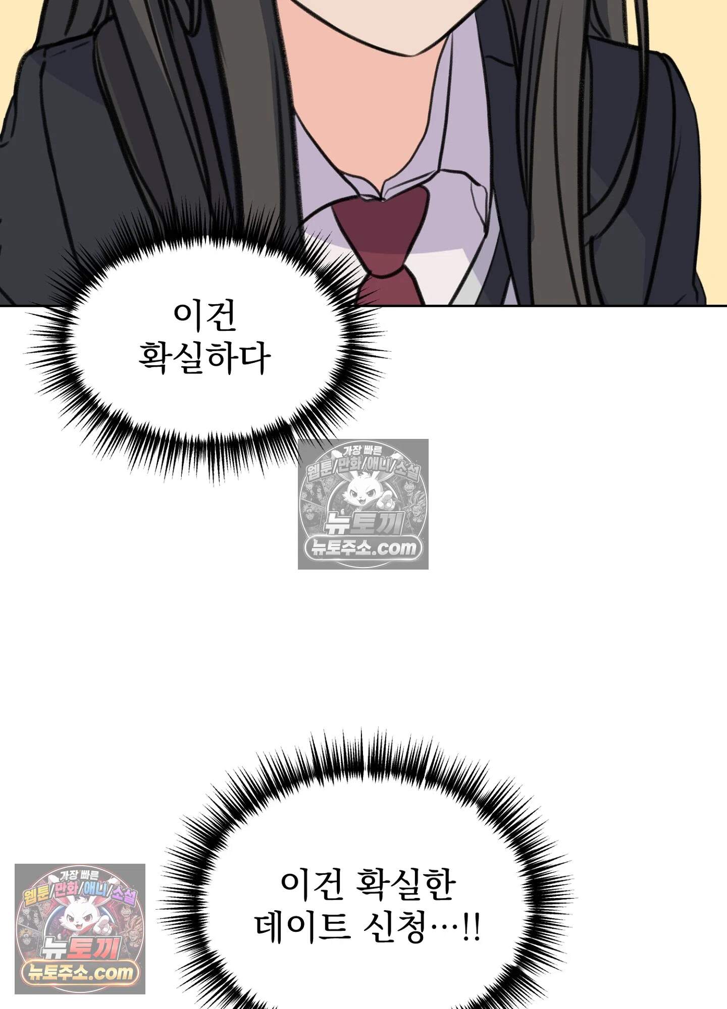 집사가 되어줘 33화 59