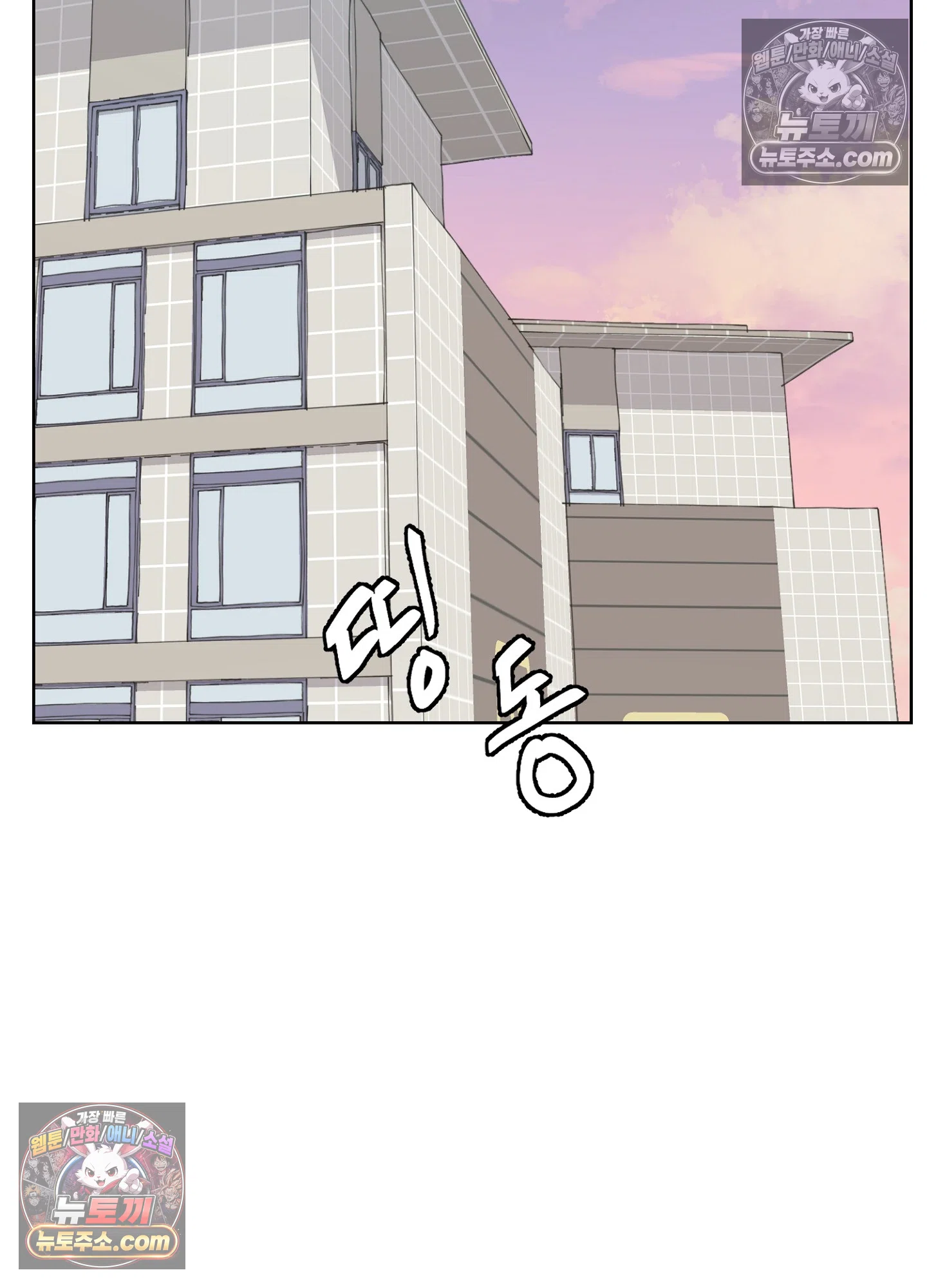 집사가 되어줘 33화 61