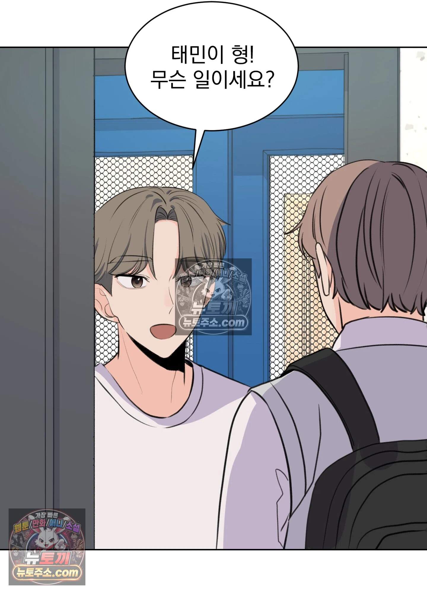 집사가 되어줘 33화 62