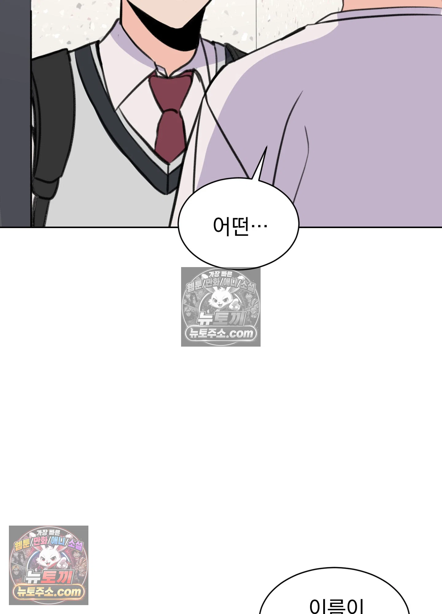 집사가 되어줘 33화 64