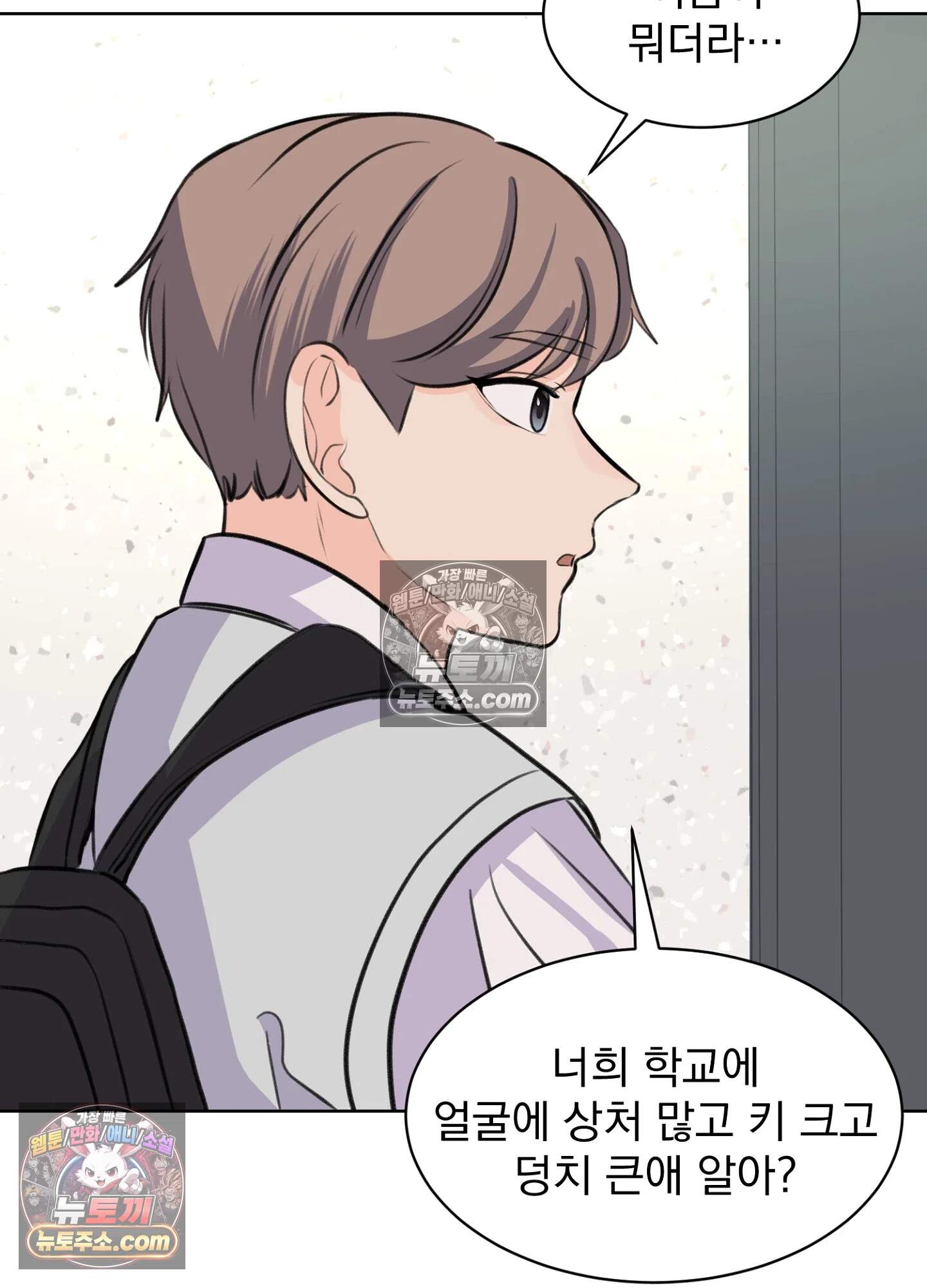 집사가 되어줘 33화 65