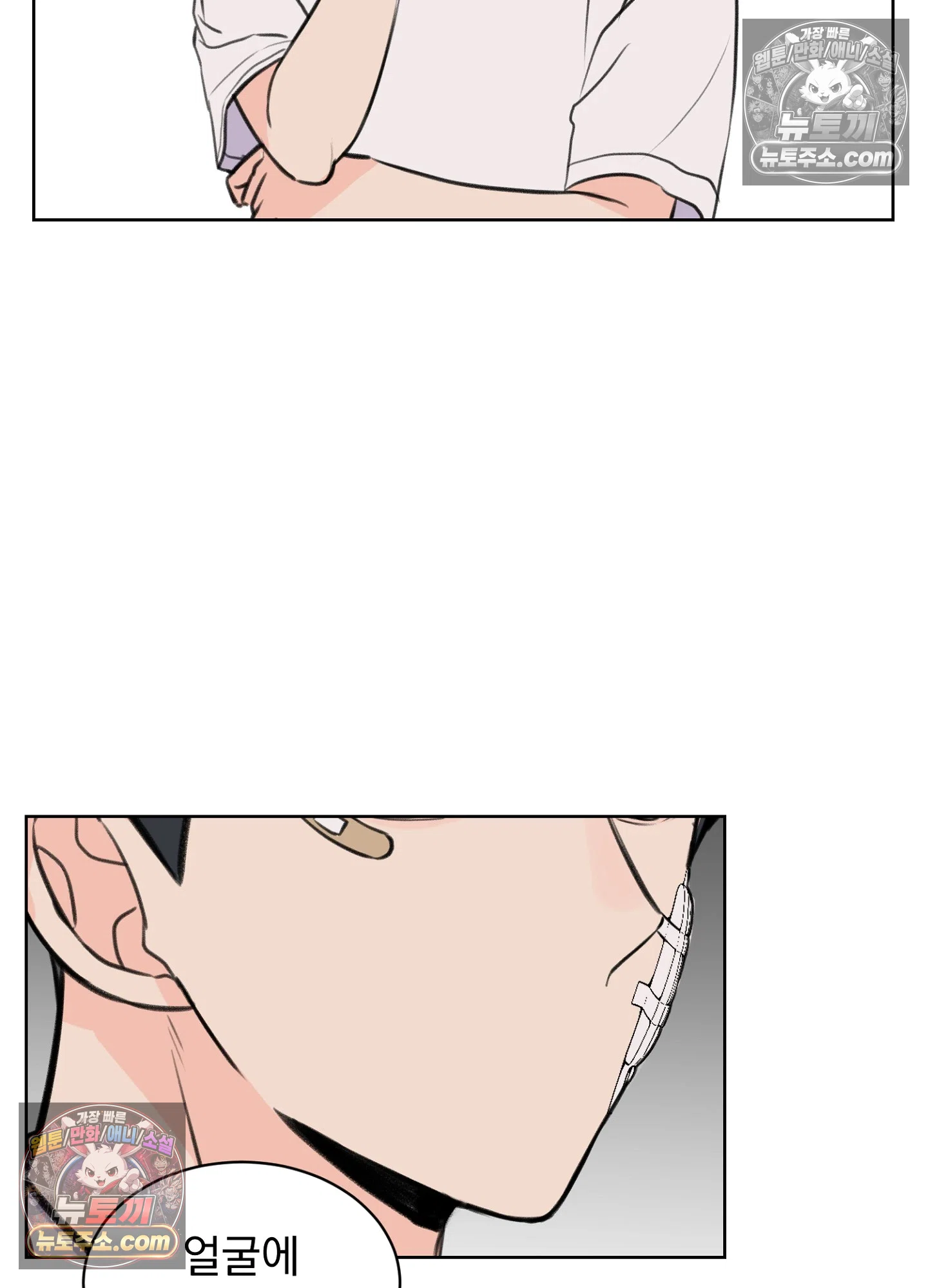 집사가 되어줘 33화 67