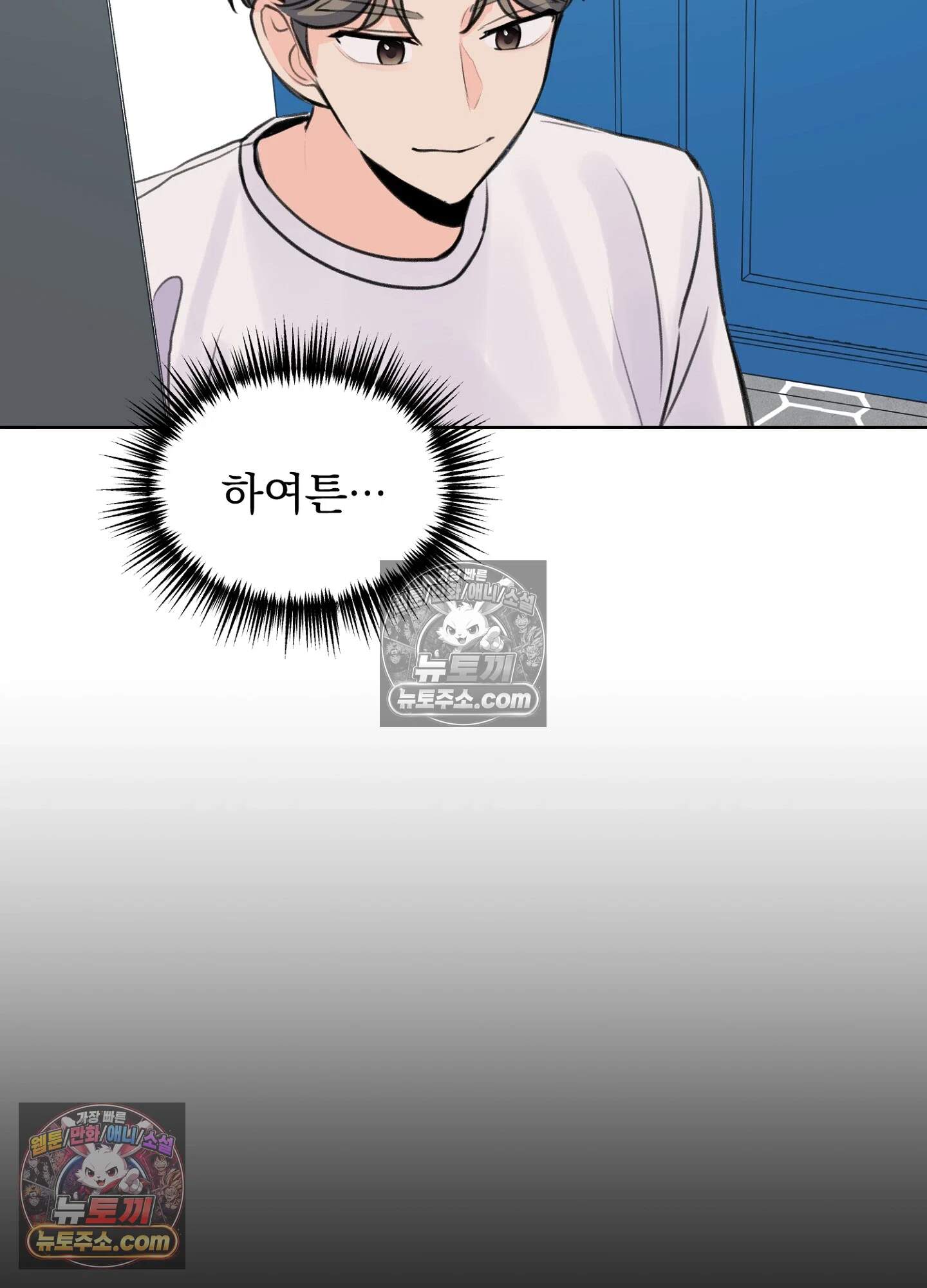 집사가 되어줘 33화 75