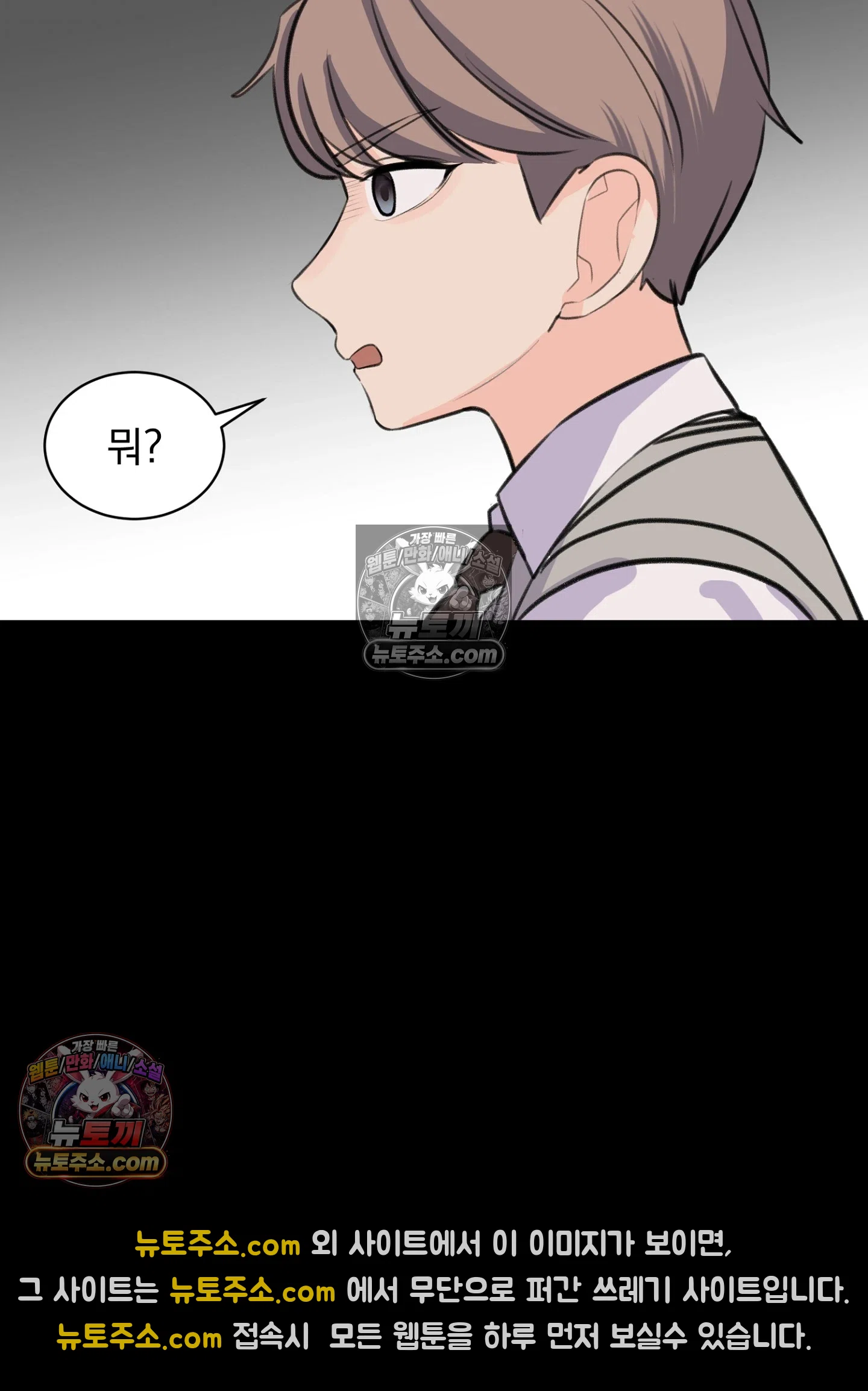 집사가 되어줘 33화 79