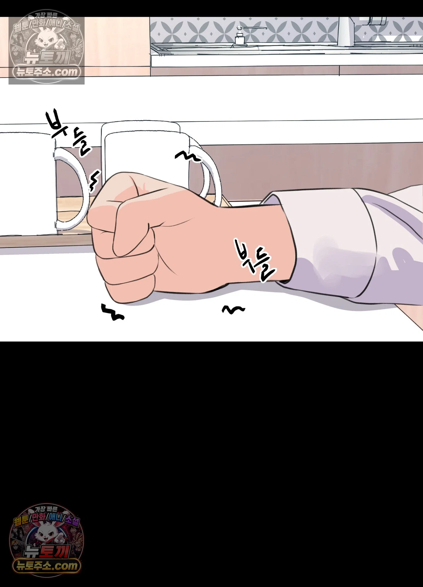 집사가 되어줘 33화 80