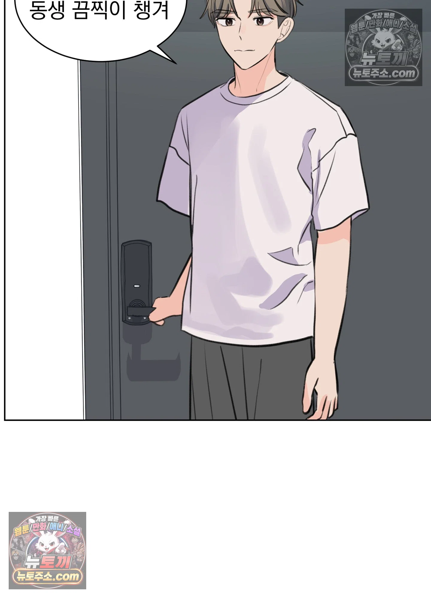 집사가 되어줘 33화 83