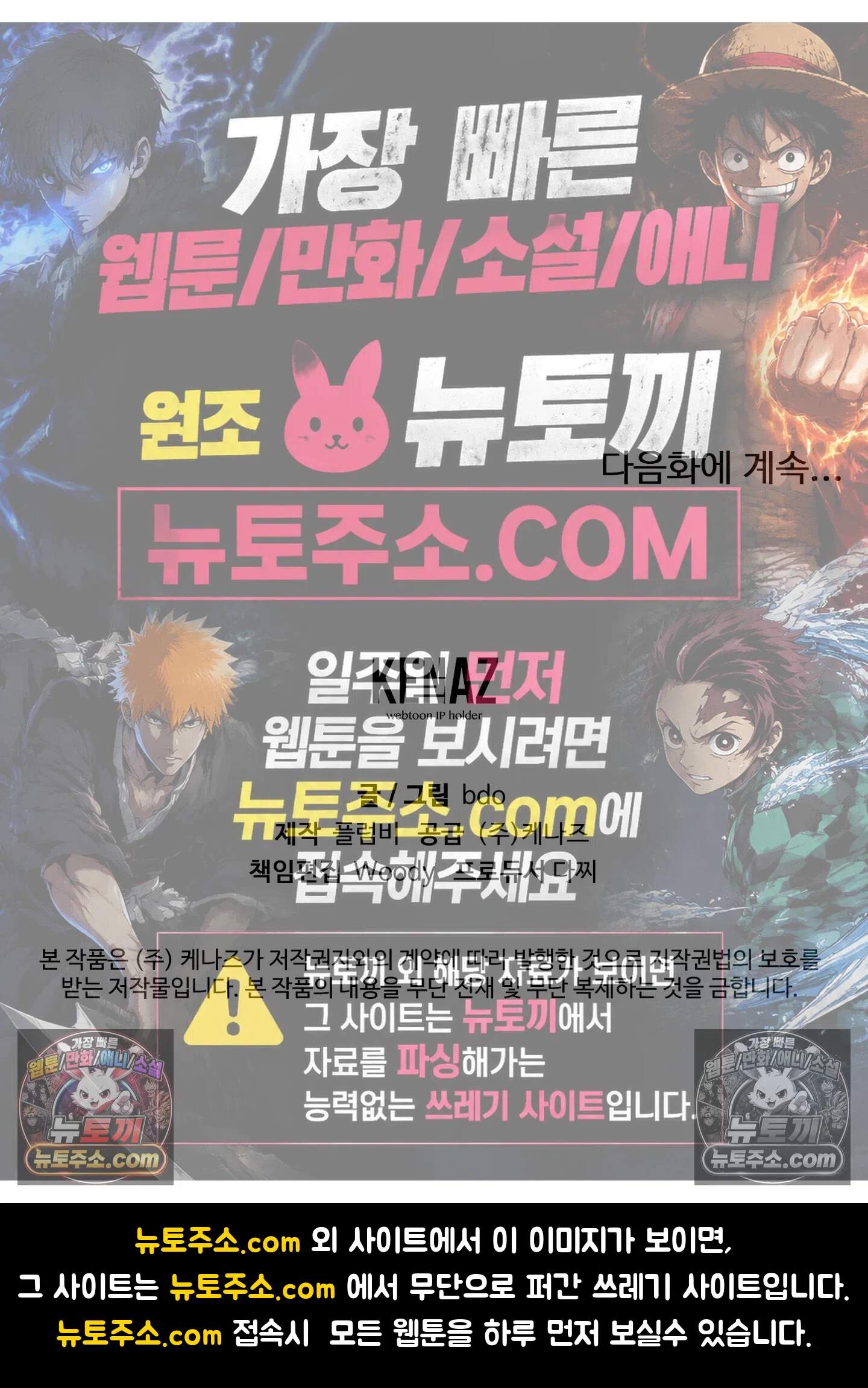 집사가 되어줘 33화 84