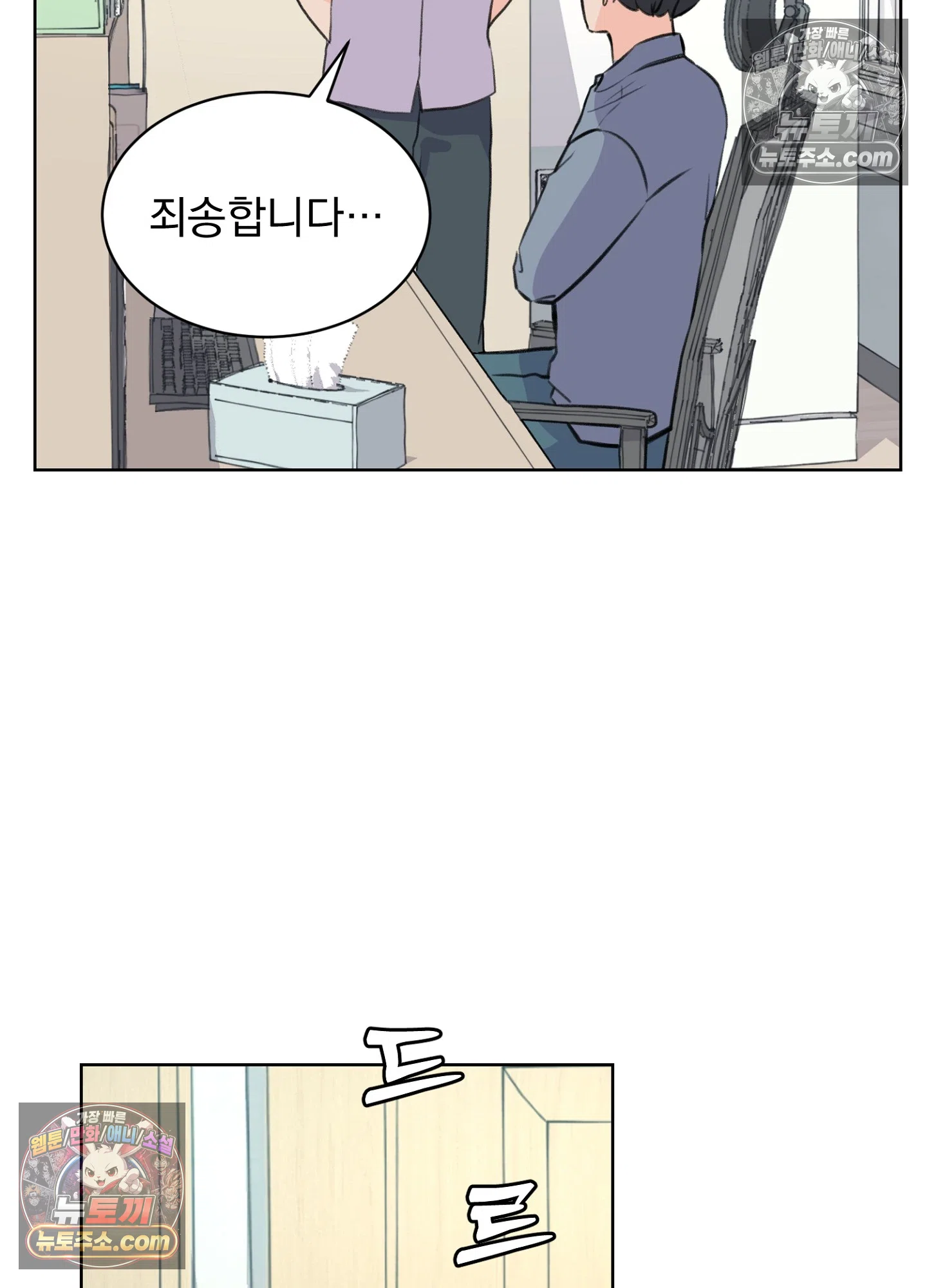 집사가 되어줘 40화 2