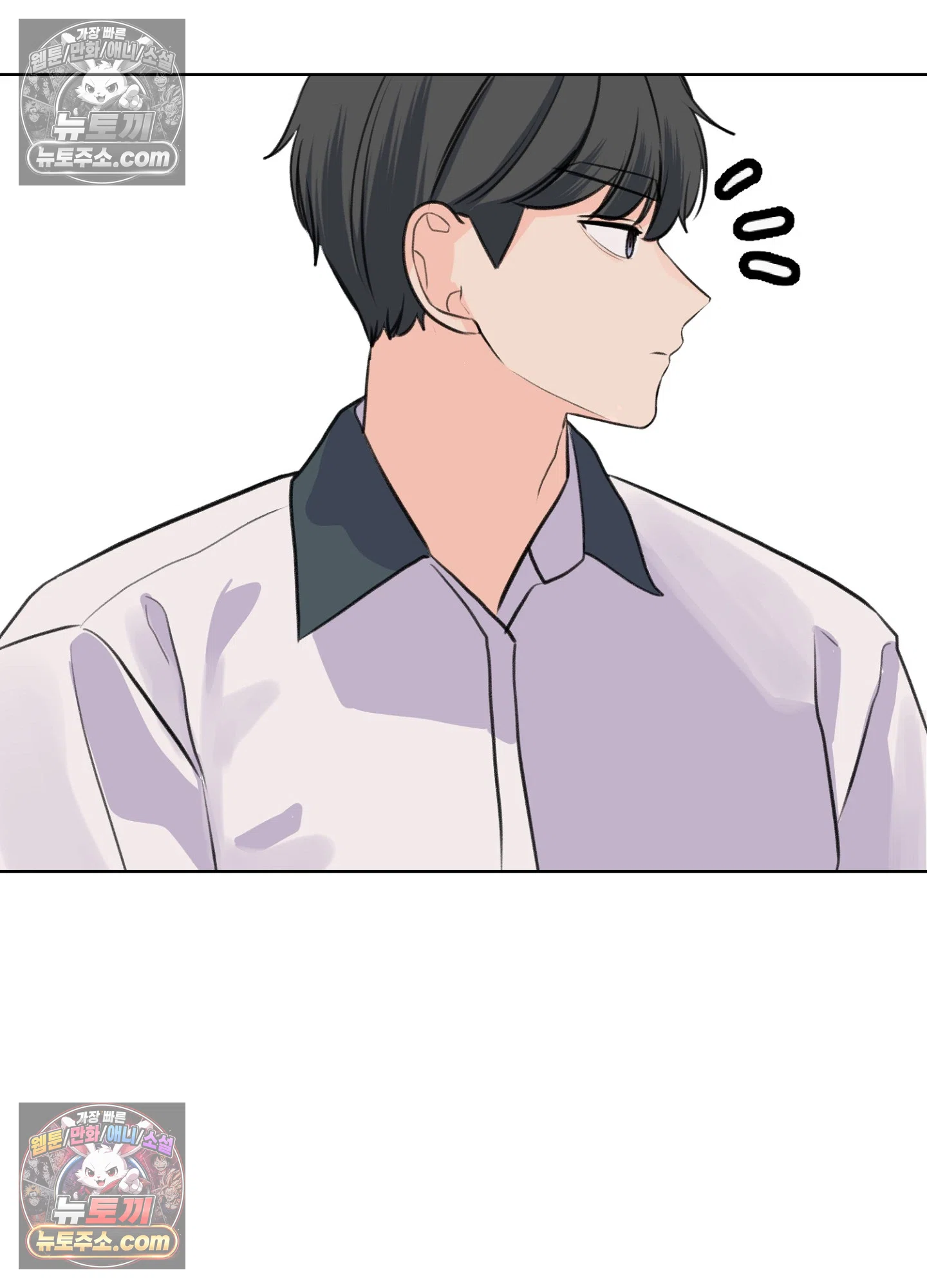 집사가 되어줘 40화 4