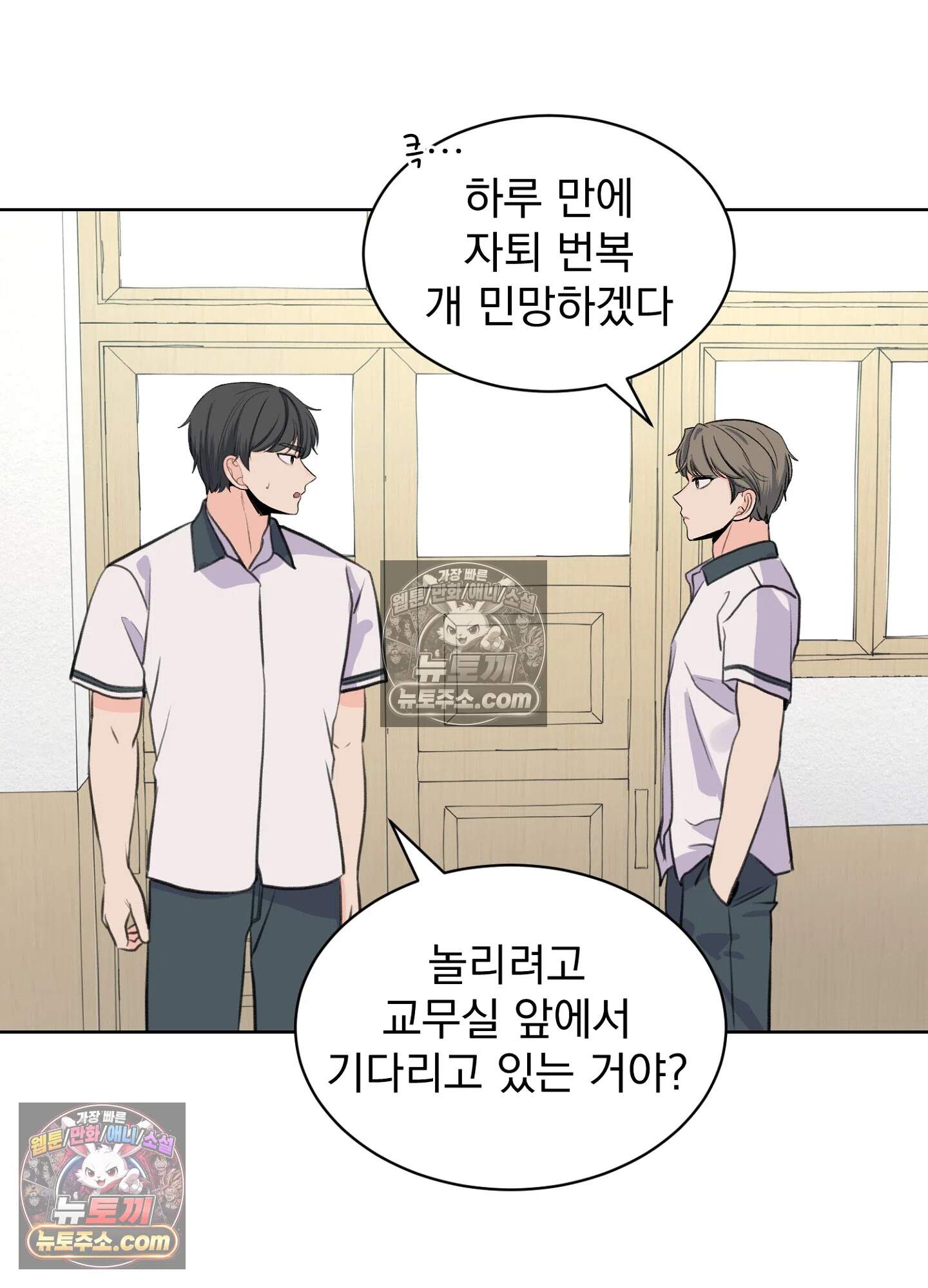 집사가 되어줘 40화 5