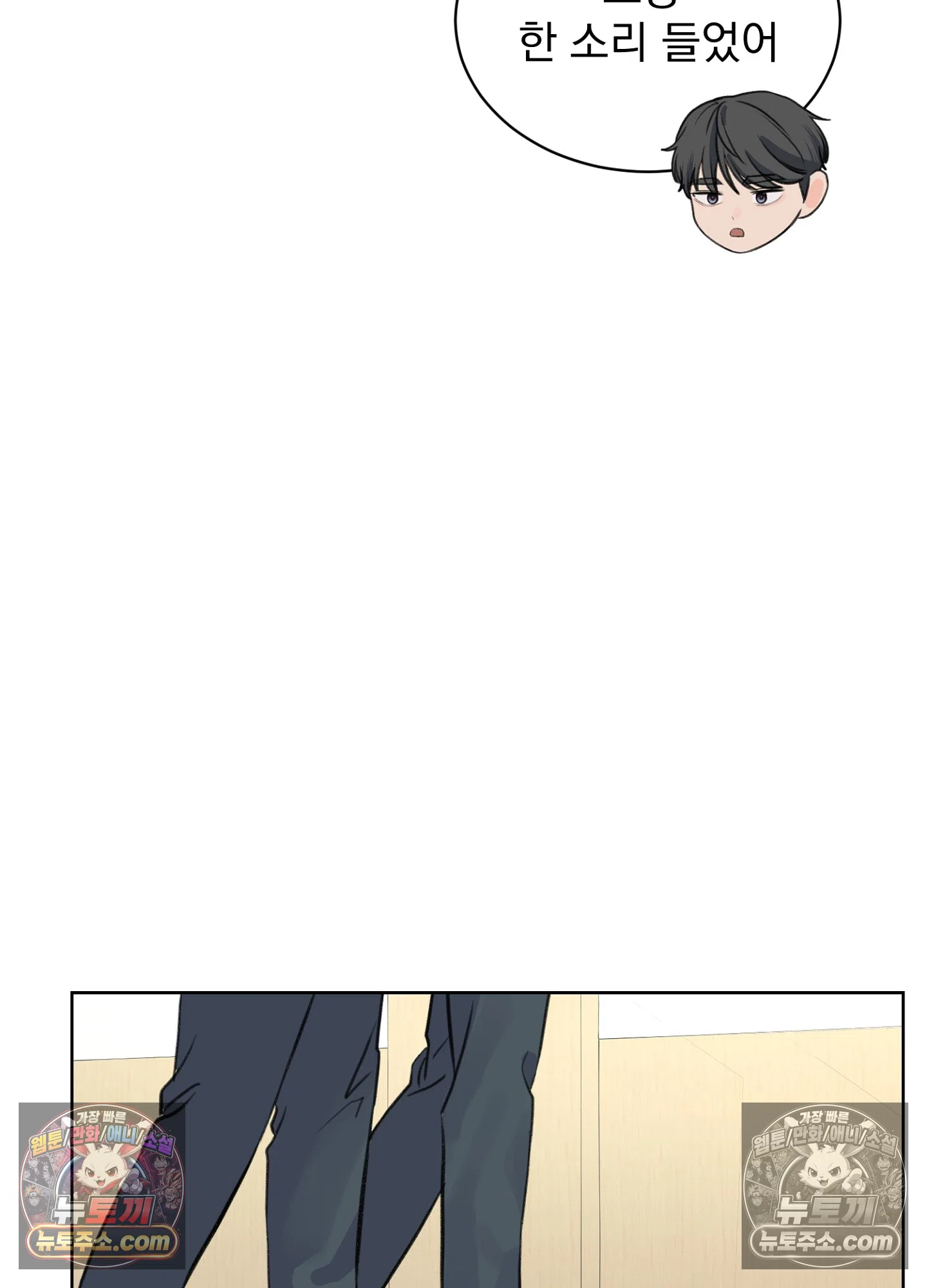 집사가 되어줘 40화 7