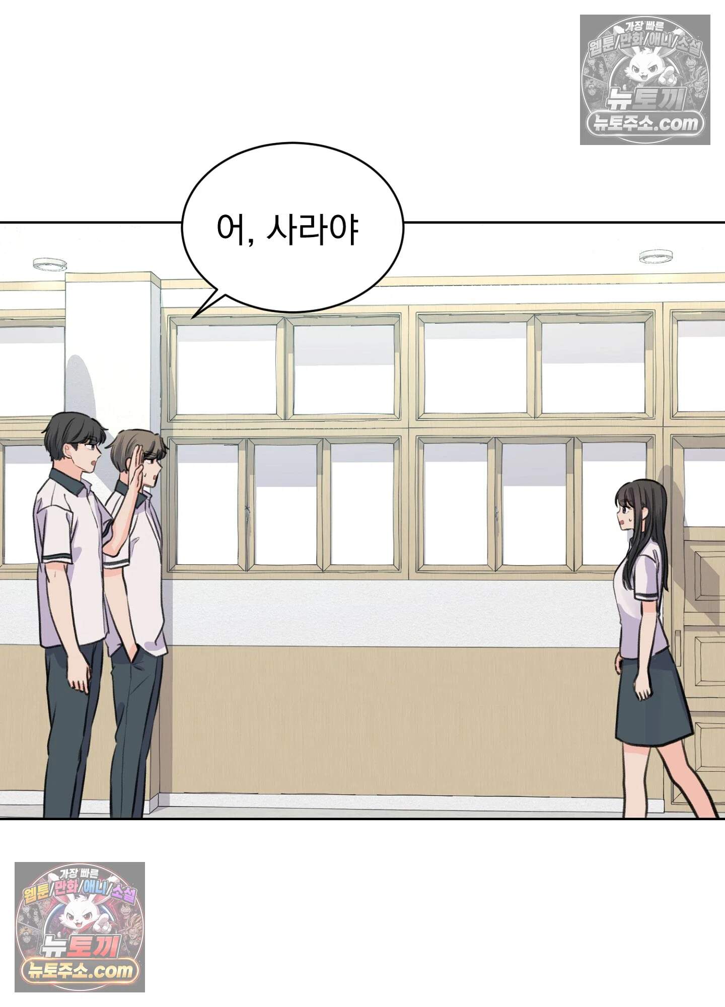 집사가 되어줘 40화 12