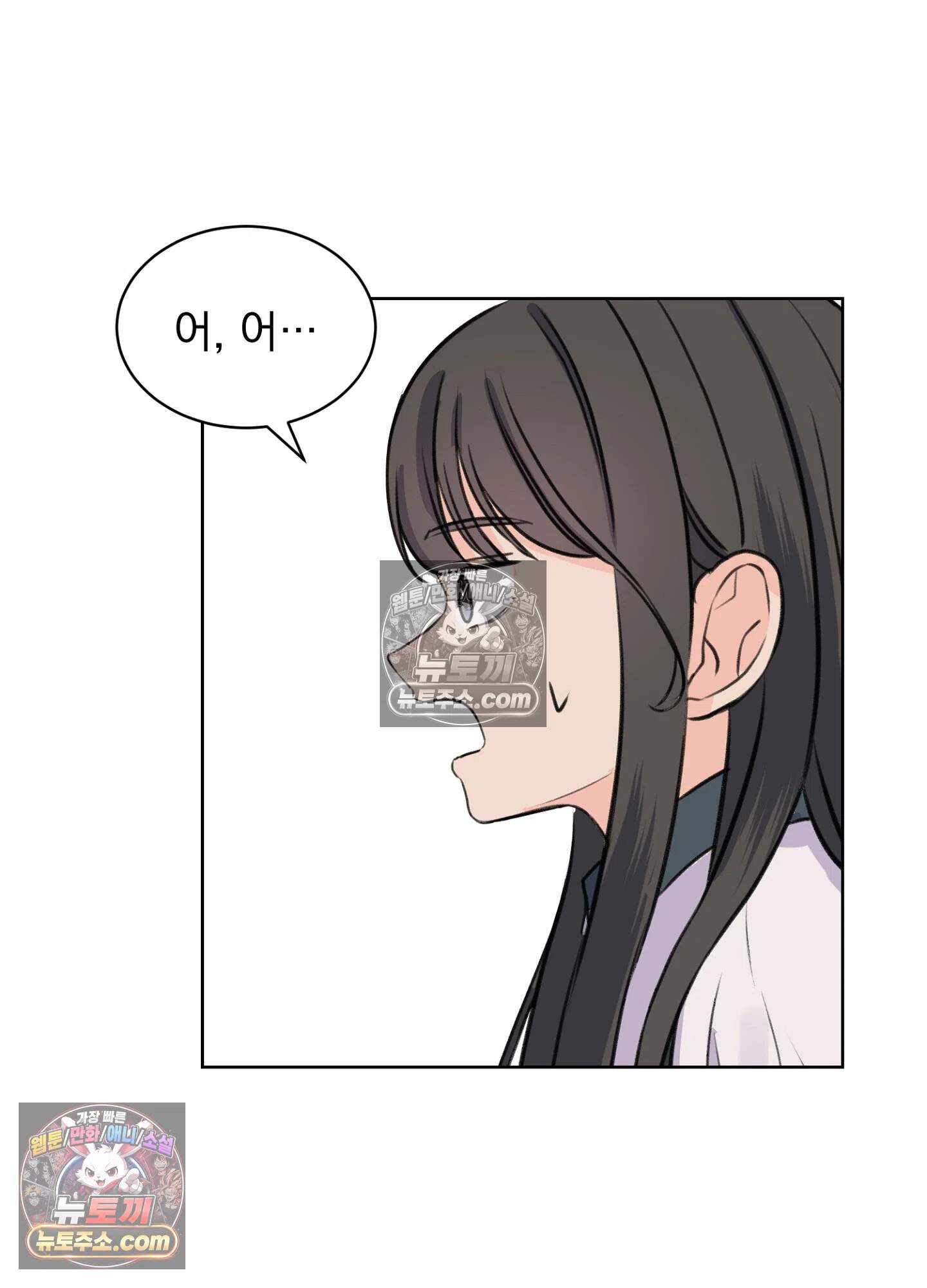 집사가 되어줘 40화 13