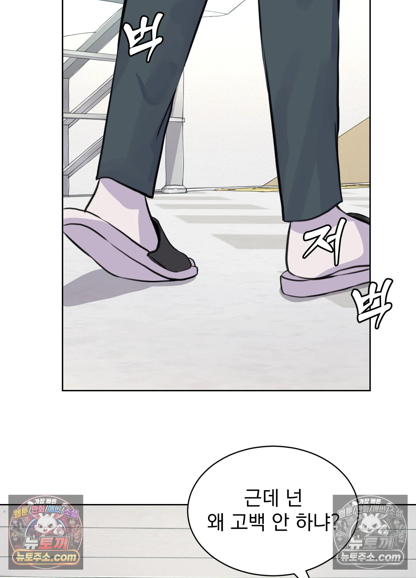 집사가 되어줘 40화 17