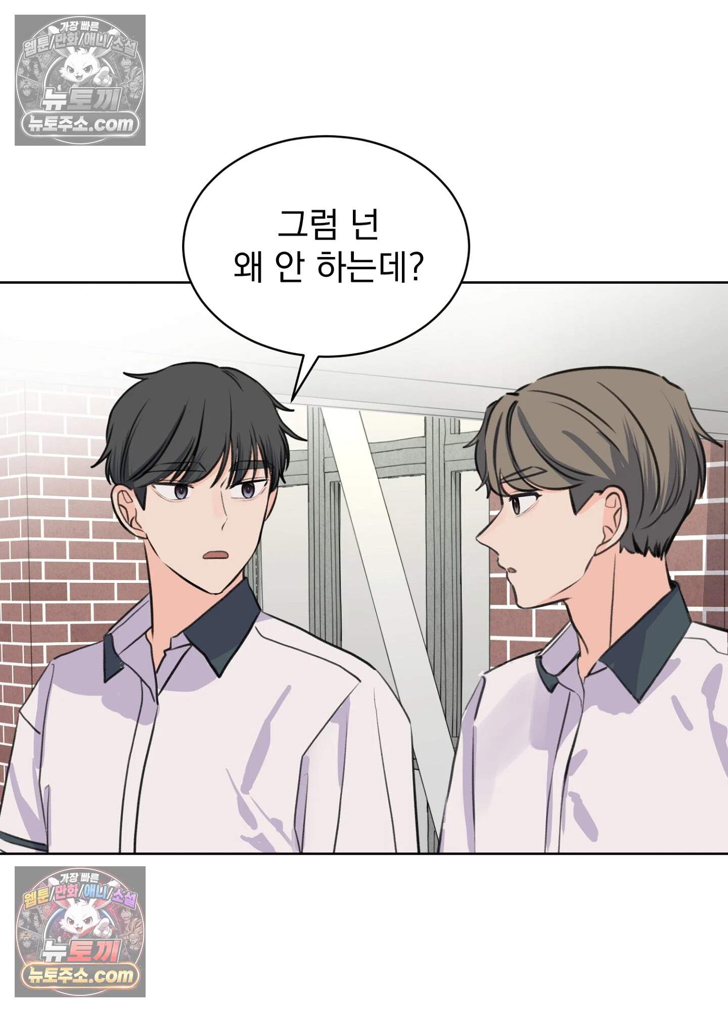 집사가 되어줘 40화 22