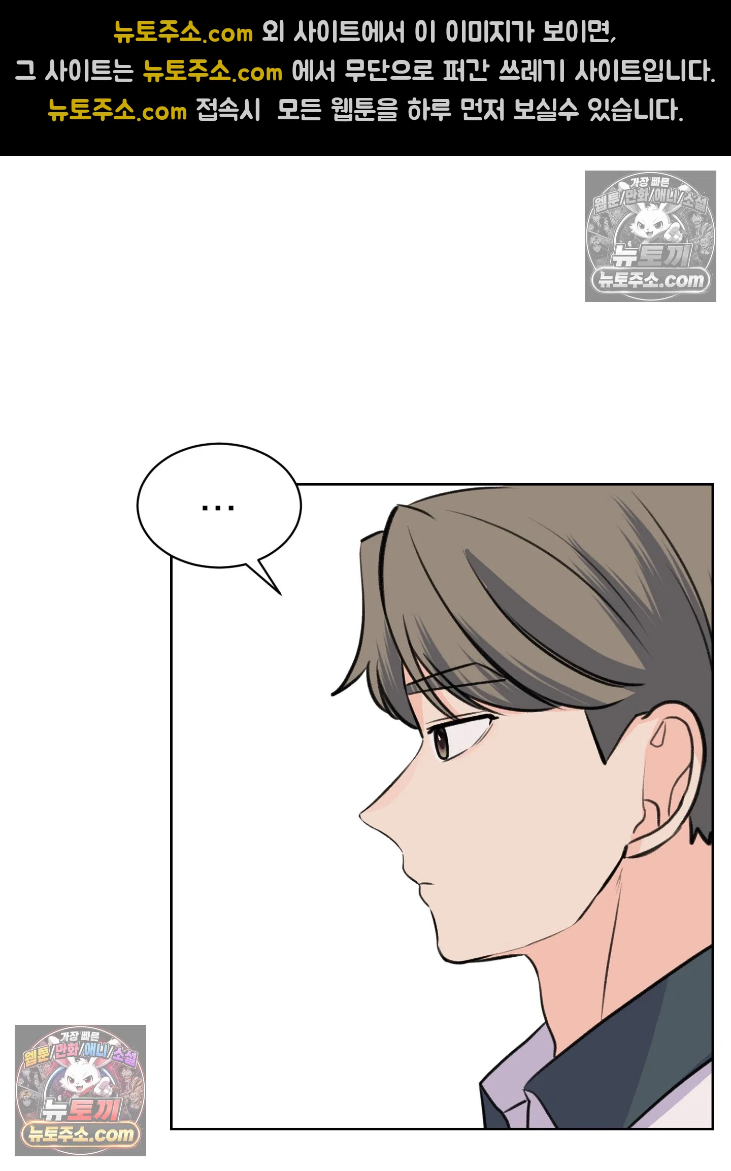 집사가 되어줘 40화 23