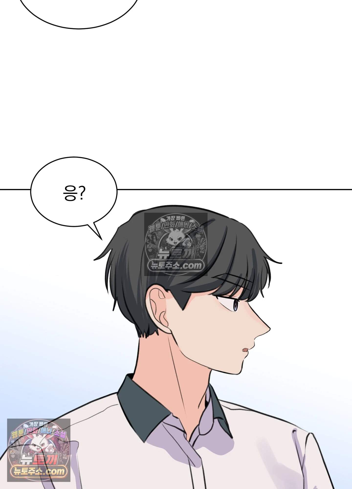 집사가 되어줘 40화 25