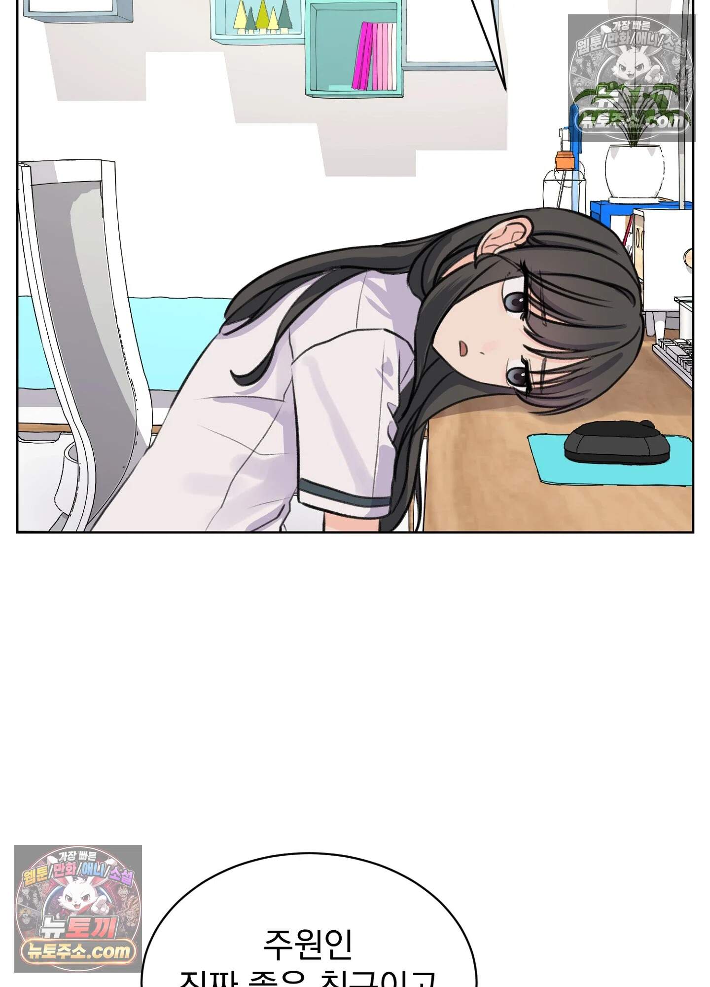 집사가 되어줘 40화 30