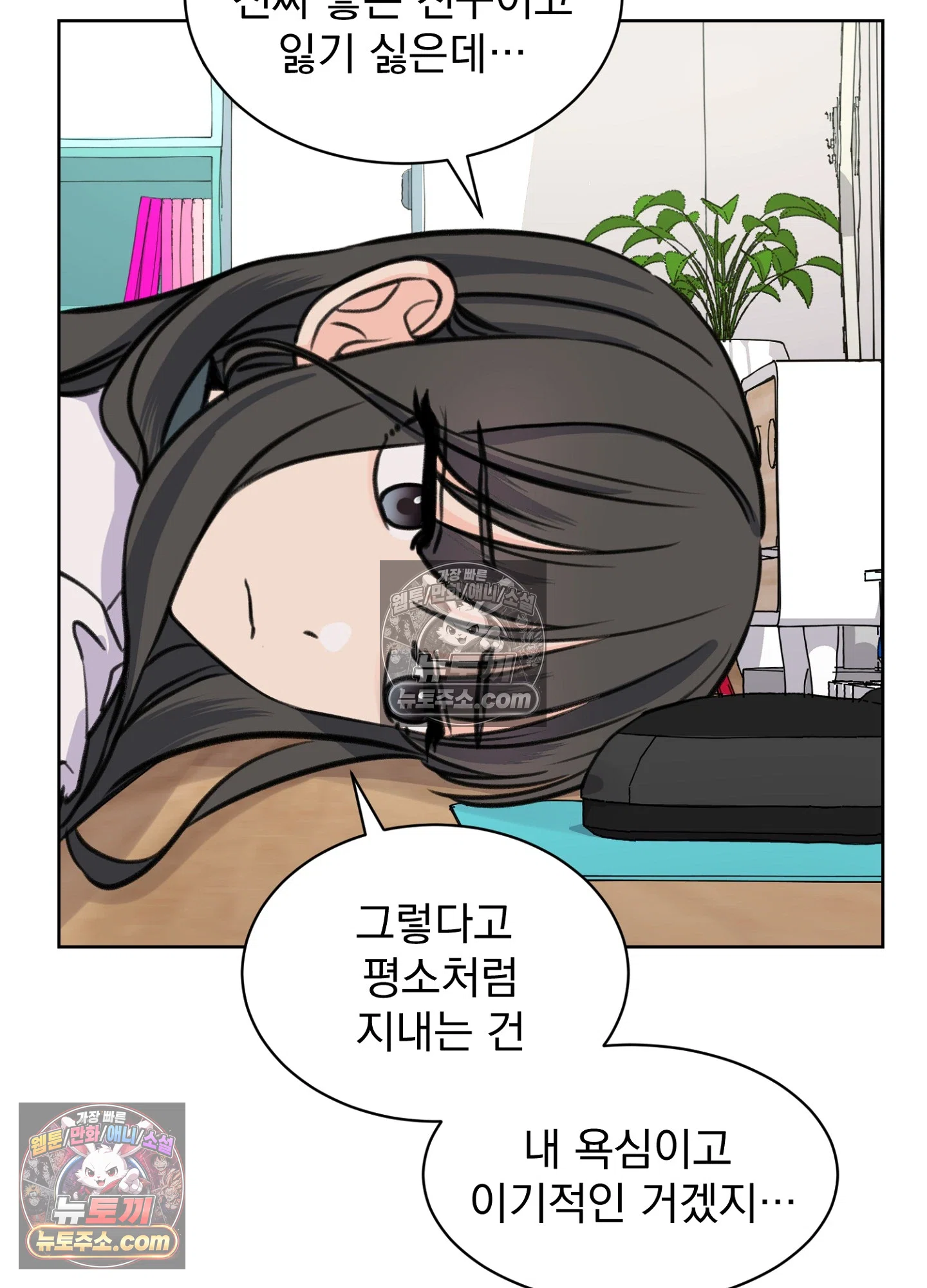 집사가 되어줘 40화 31