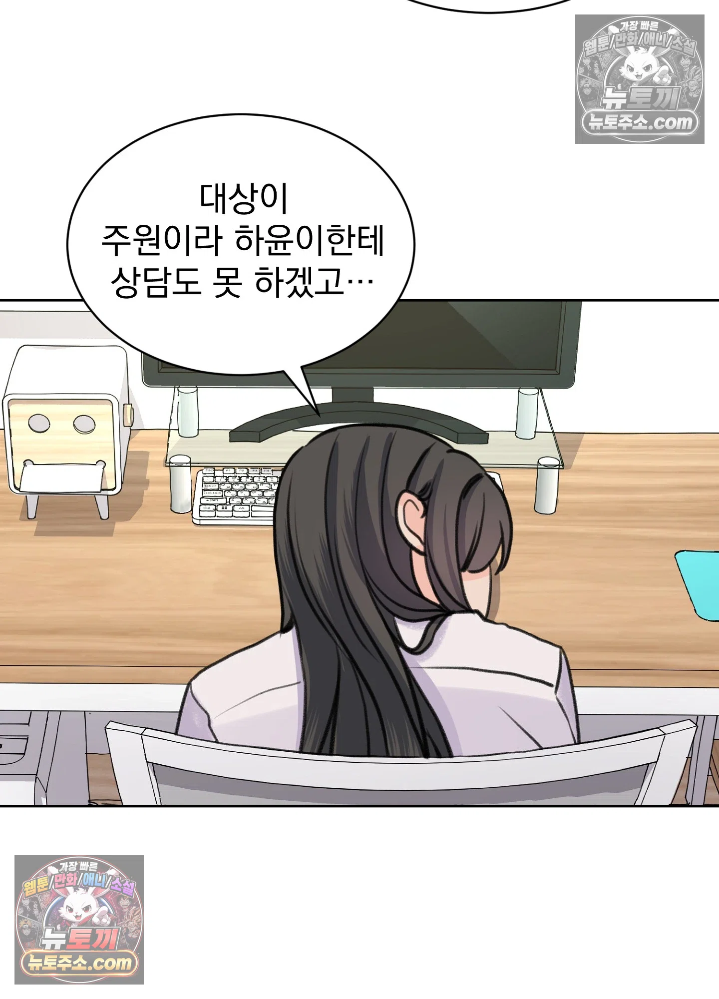 집사가 되어줘 40화 32