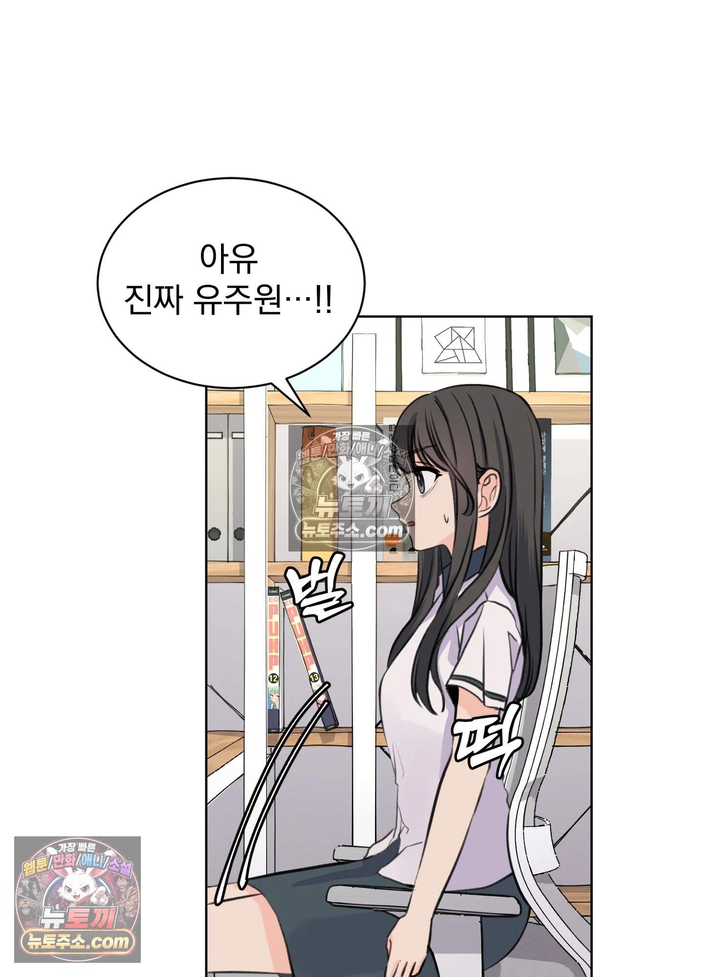 집사가 되어줘 40화 33