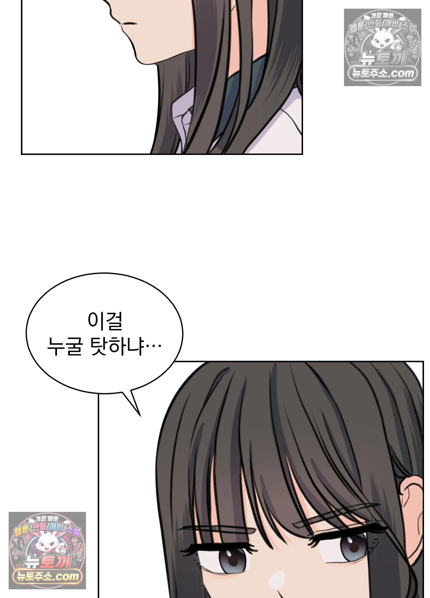 집사가 되어줘 40화 35
